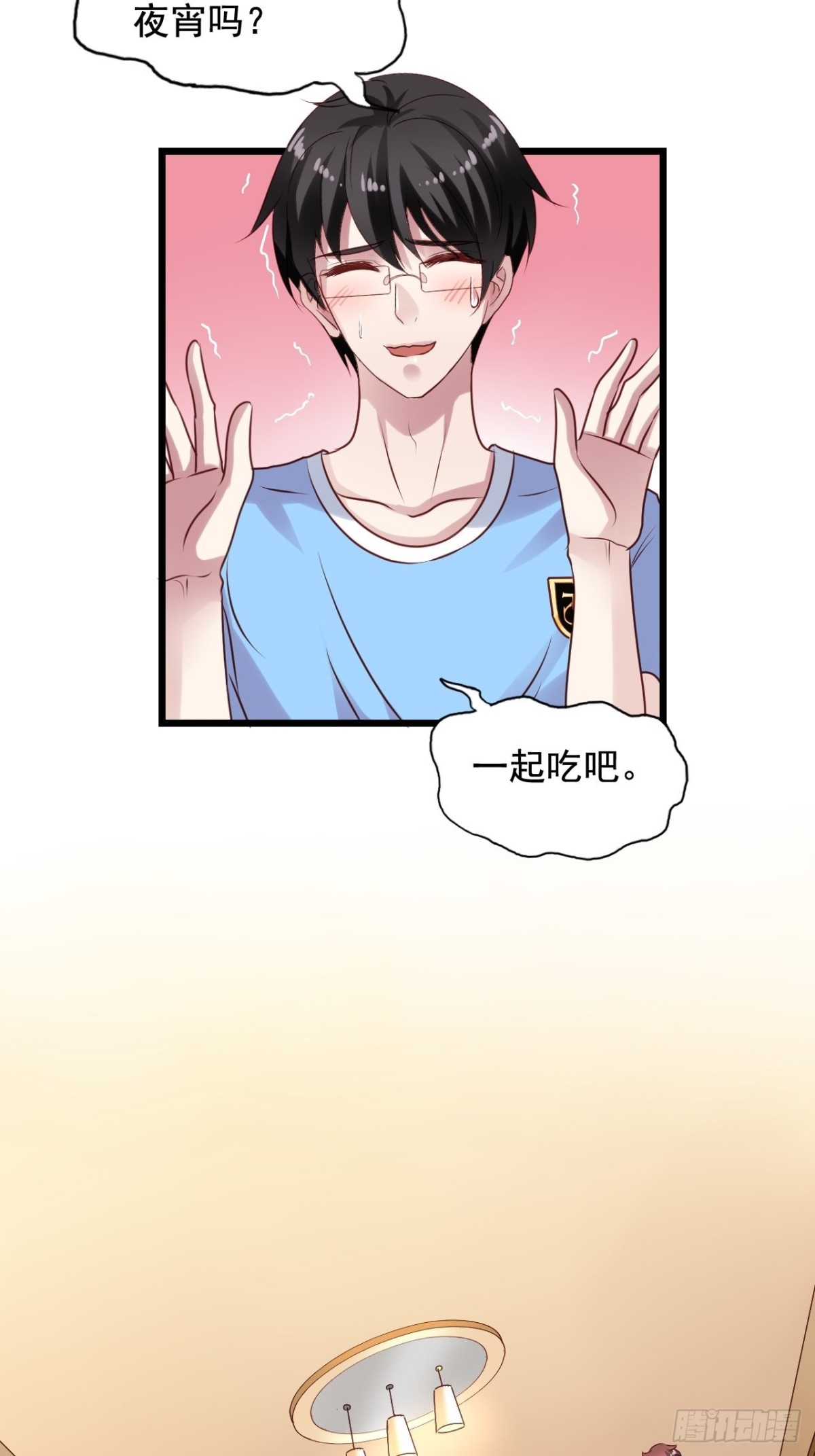 第139回 酒醒了-第141话