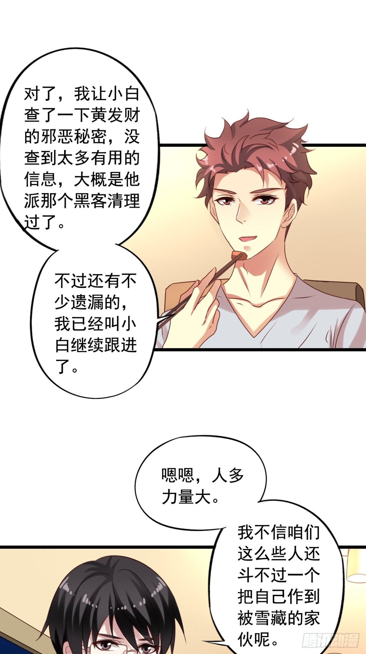 第139回 酒醒了-第141话