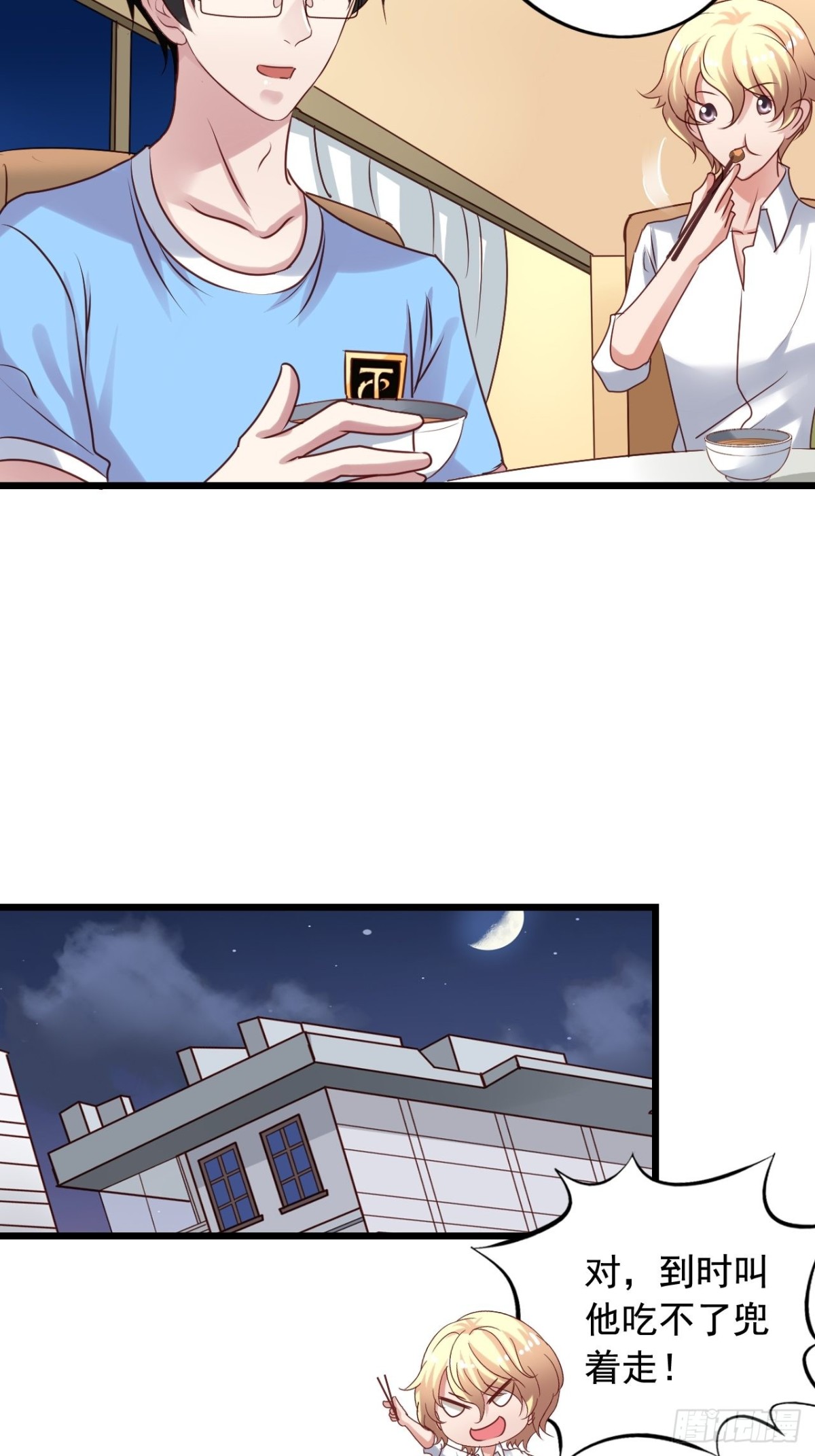 第139回 酒醒了-第141话