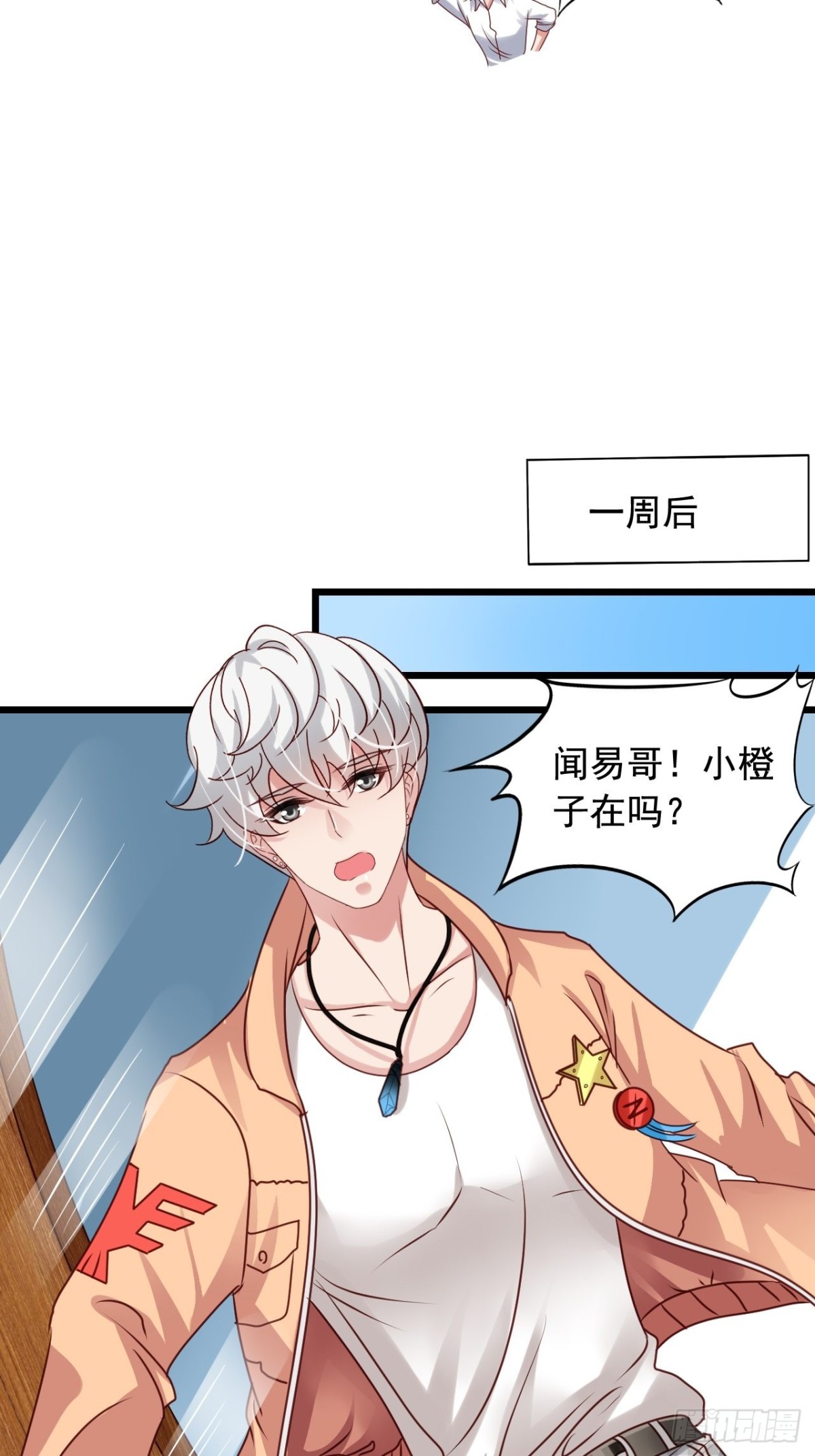 第139回 酒醒了-第141话