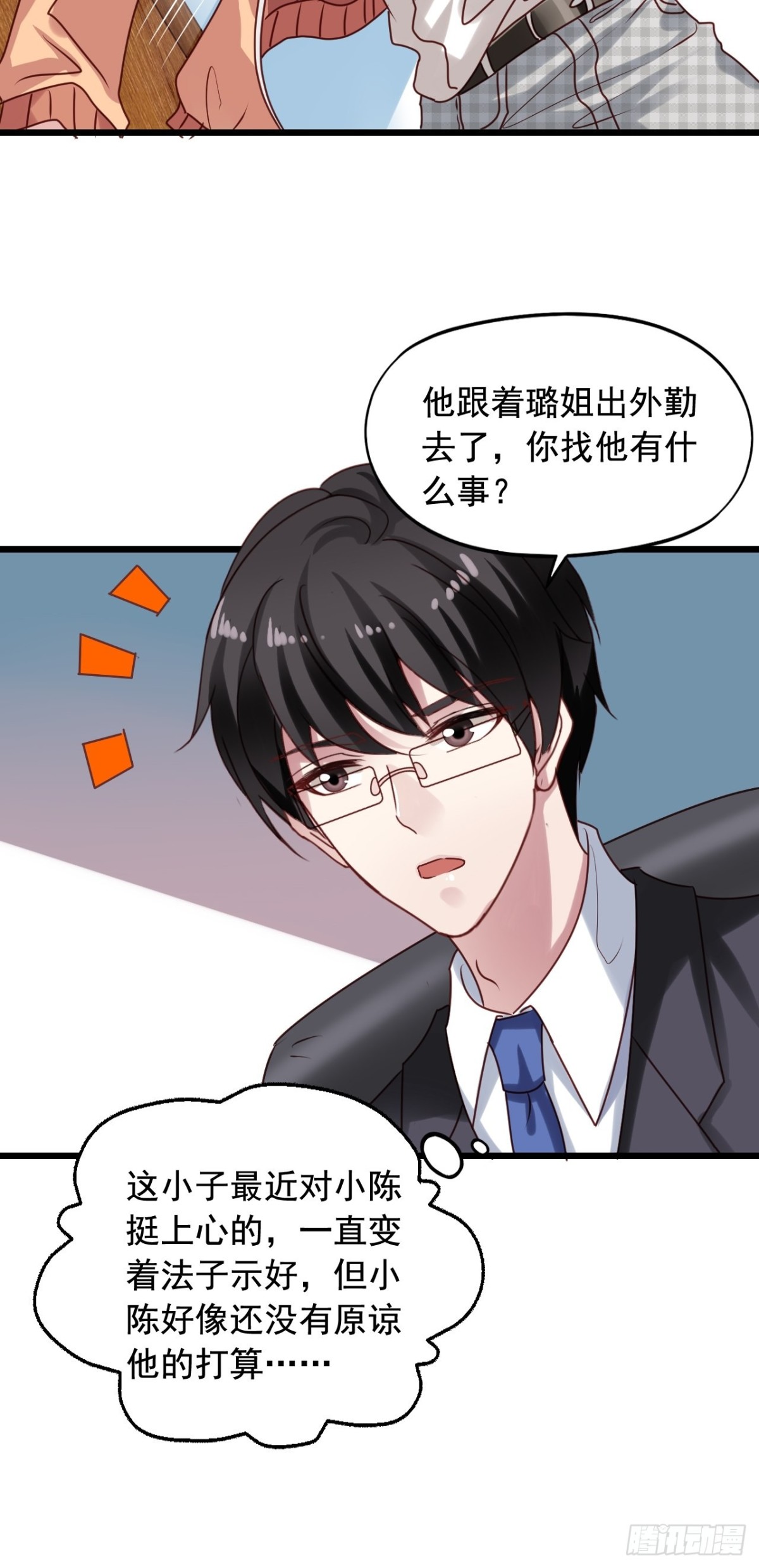 第139回 酒醒了-第141话