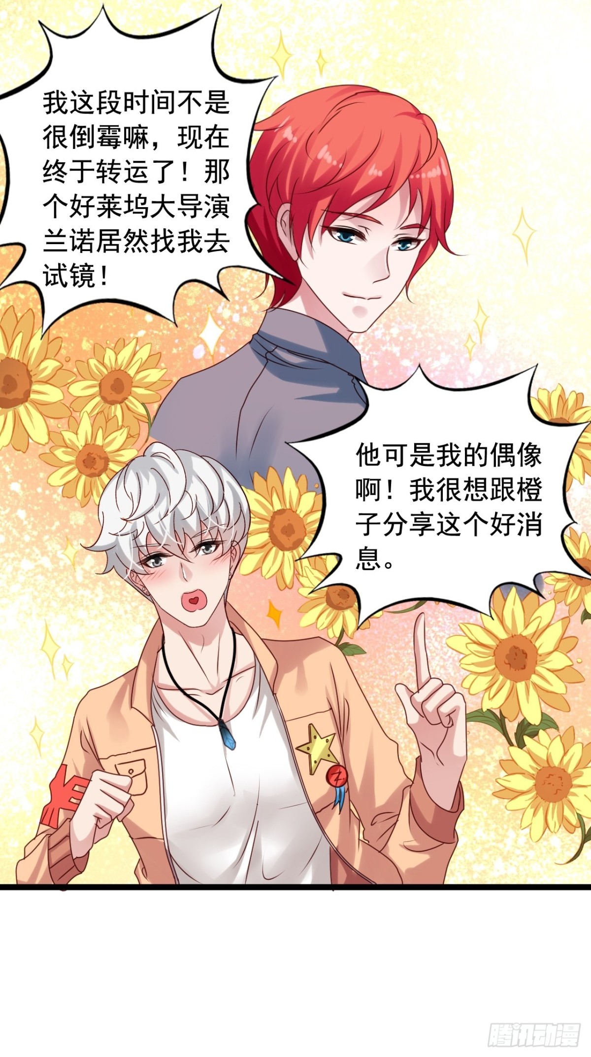第139回 酒醒了-第141话