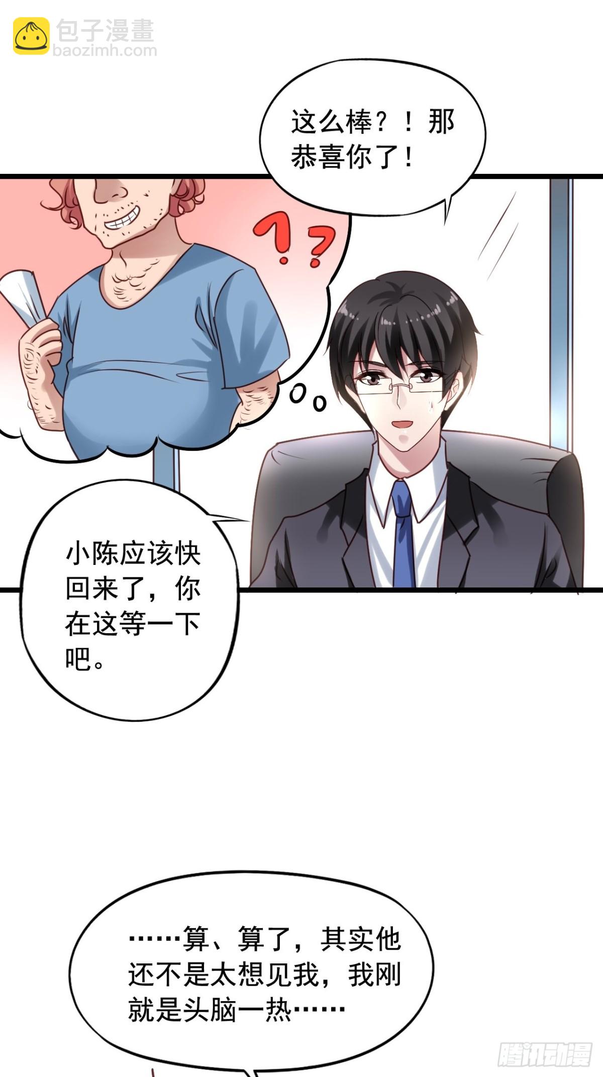第139回 酒醒了-第141话