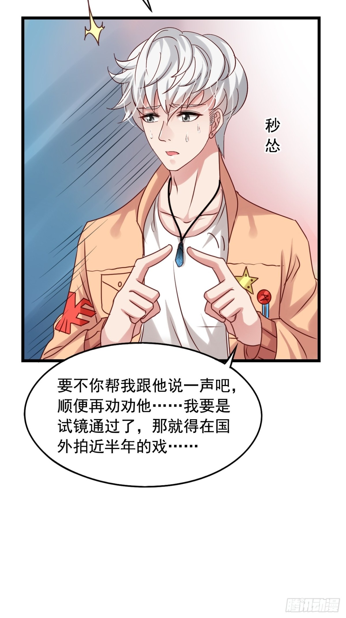 第139回 酒醒了-第141话