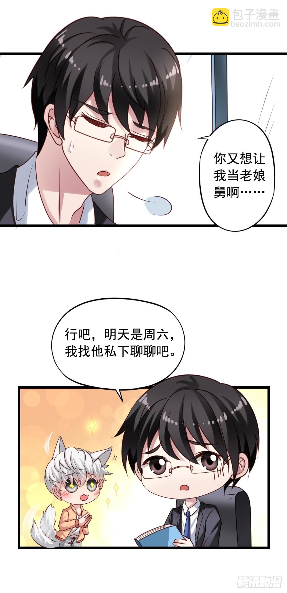 第139回 酒醒了-第141话