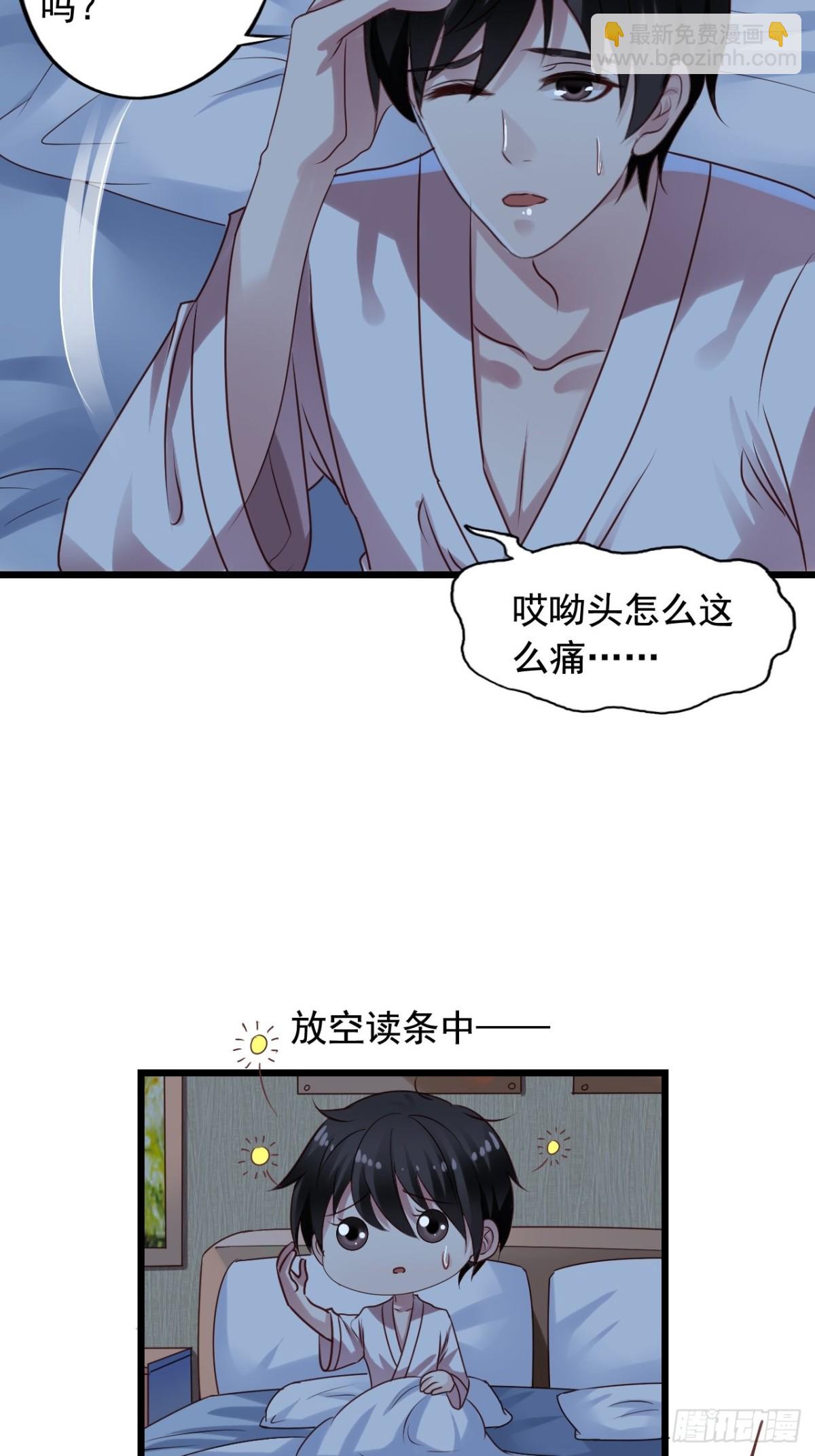 第139回 酒醒了-第141话