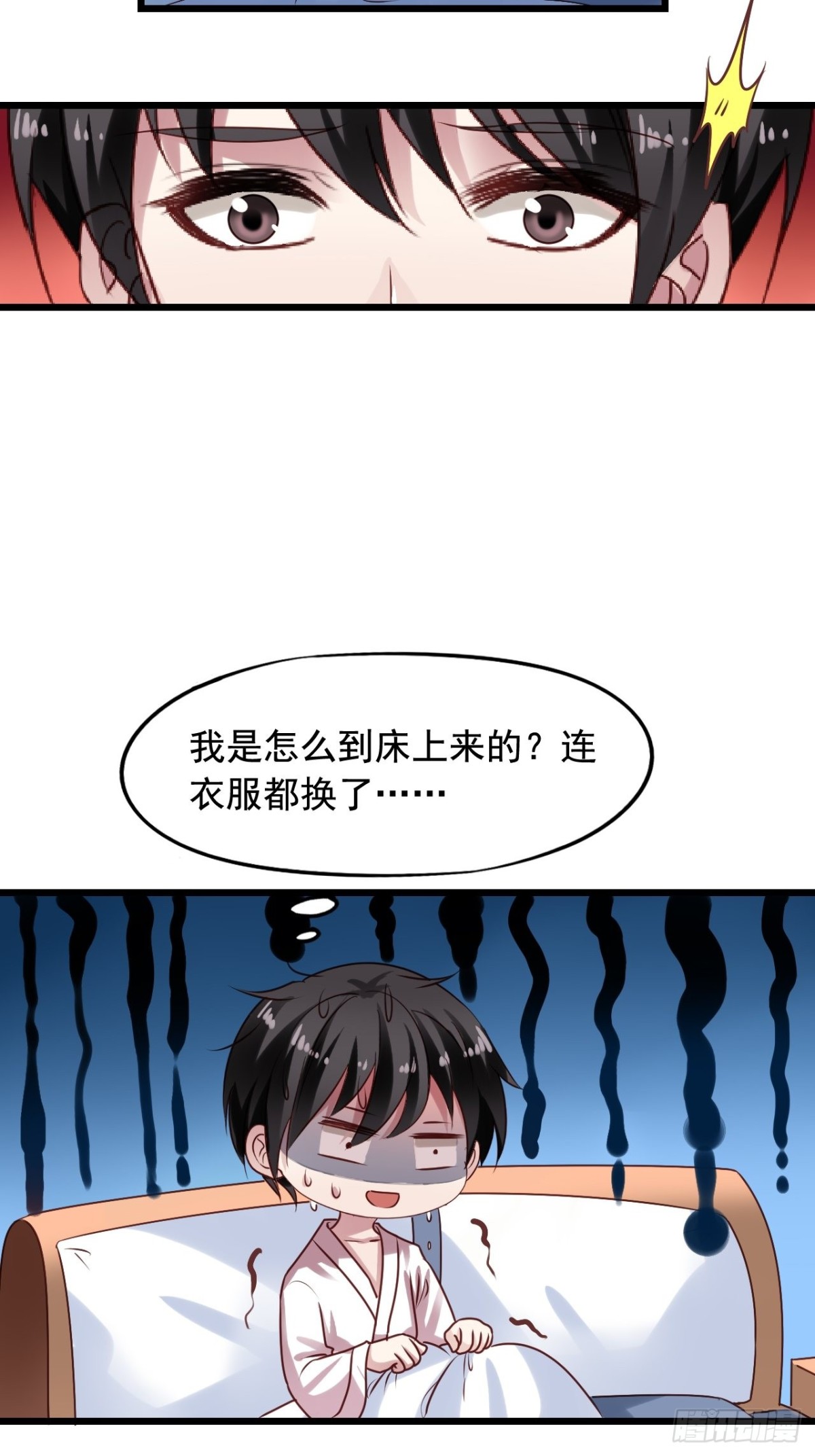 第139回 酒醒了-第141话