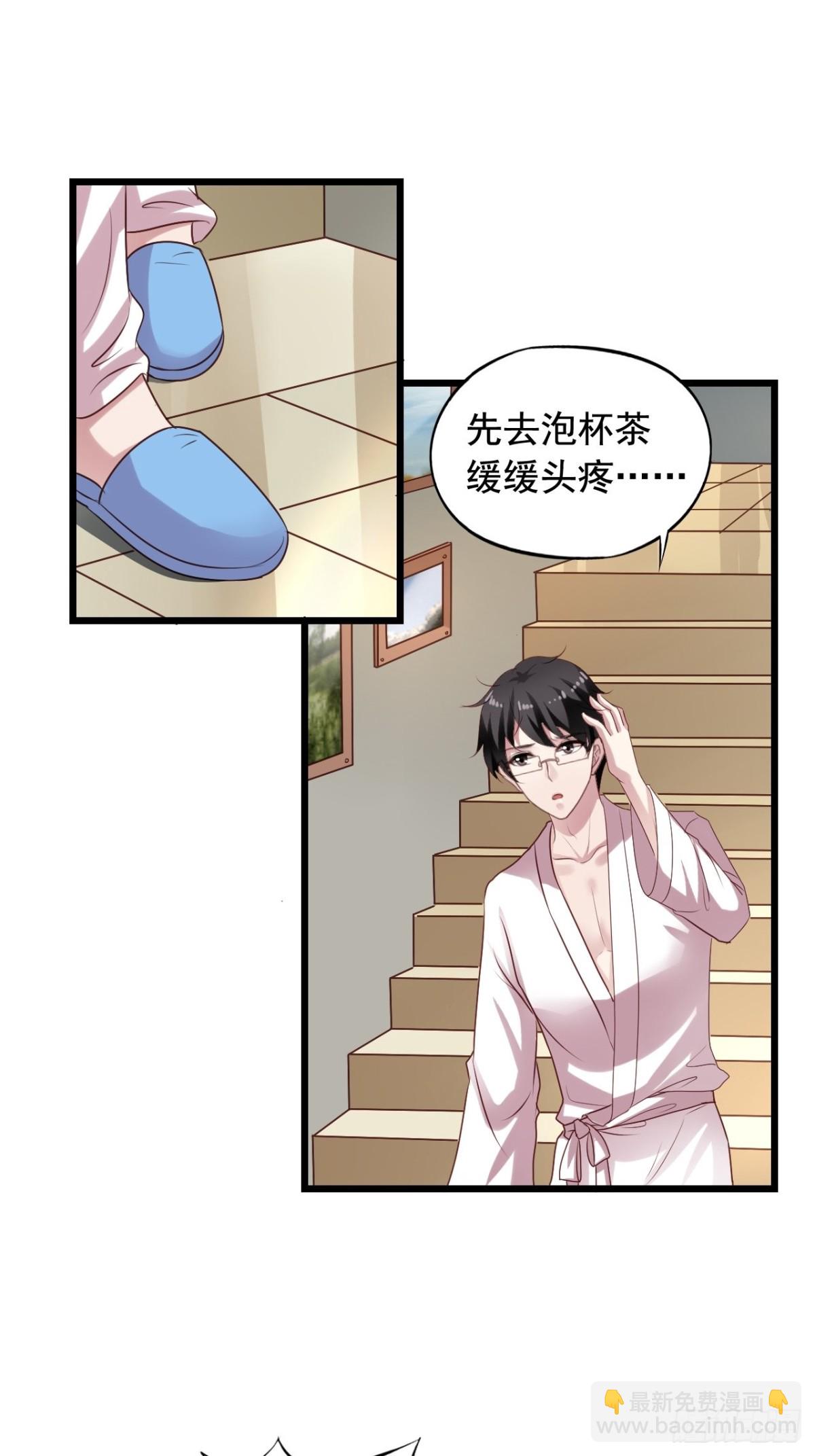 第139回 酒醒了-第141话