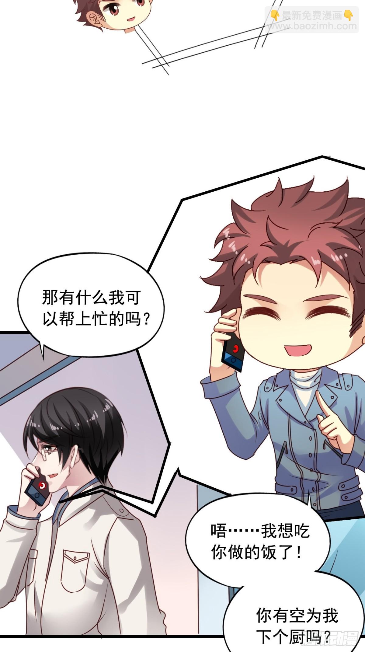 第141回 吴嘉浩的麻烦-第143话