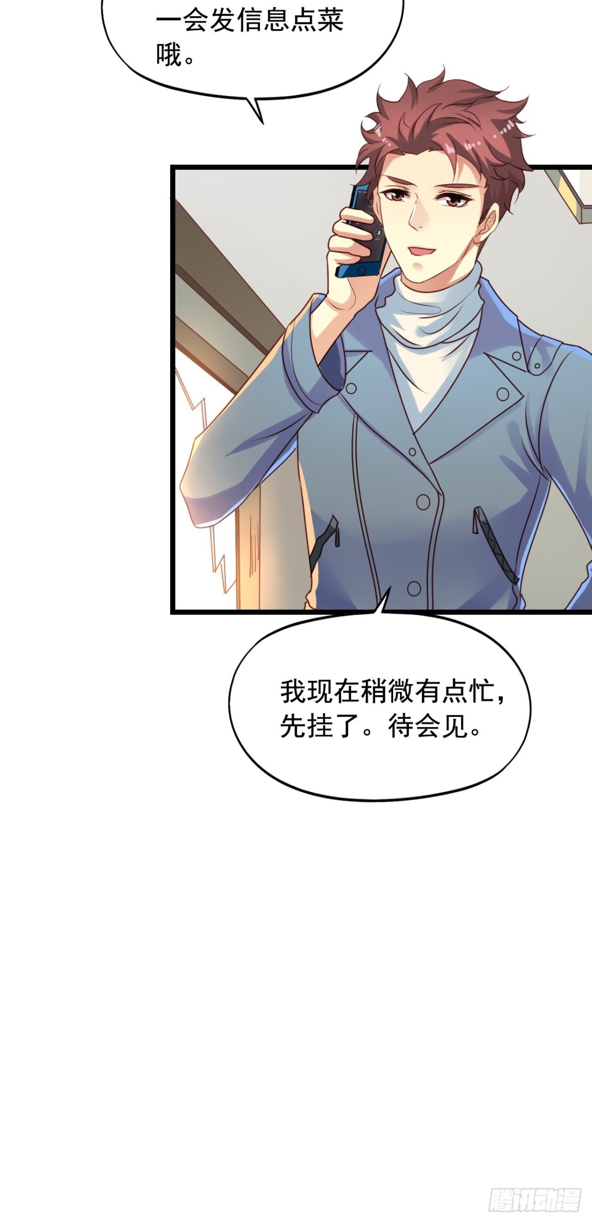 第141回 吴嘉浩的麻烦-第143话