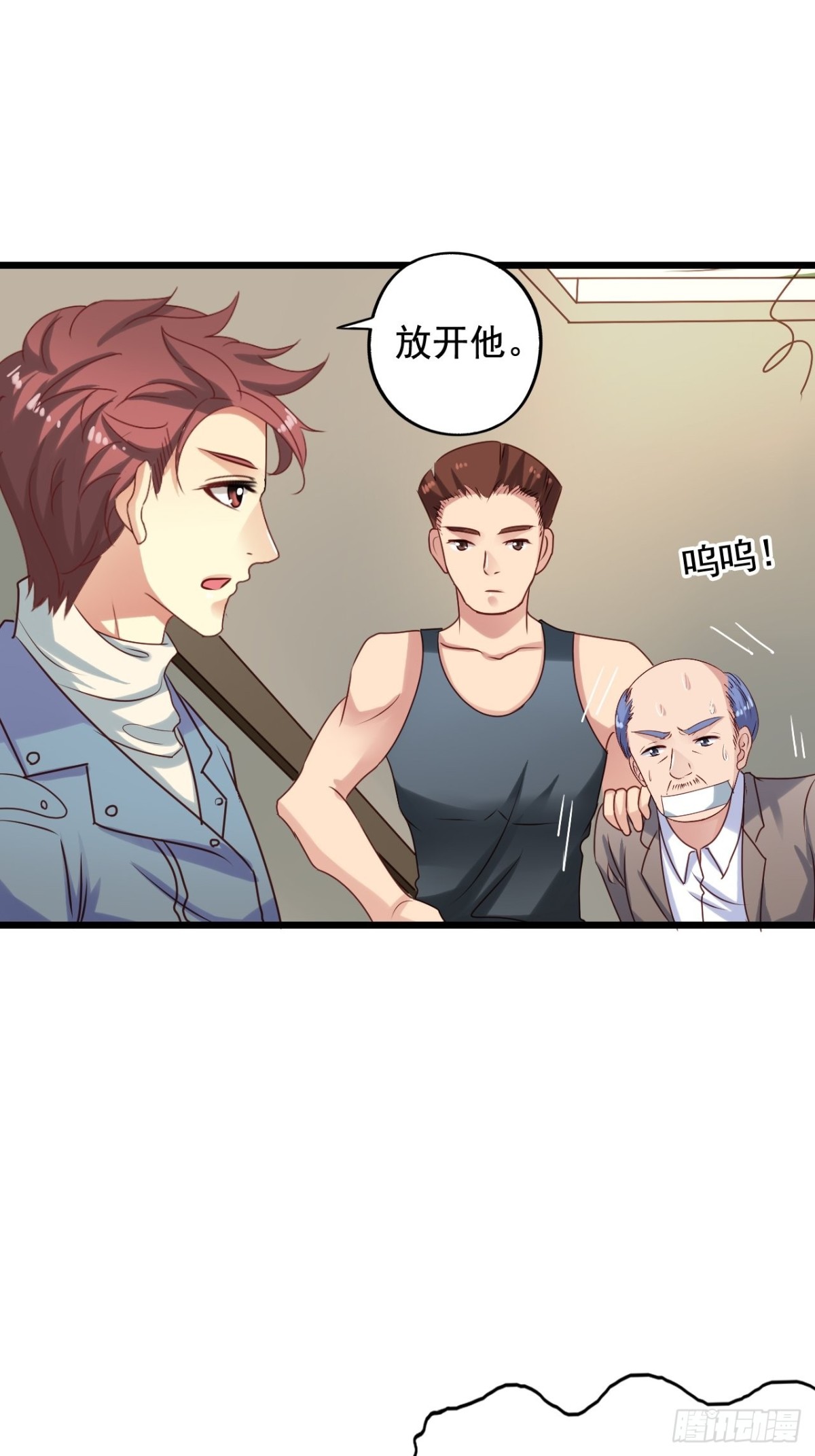 第141回 吴嘉浩的麻烦-第143话