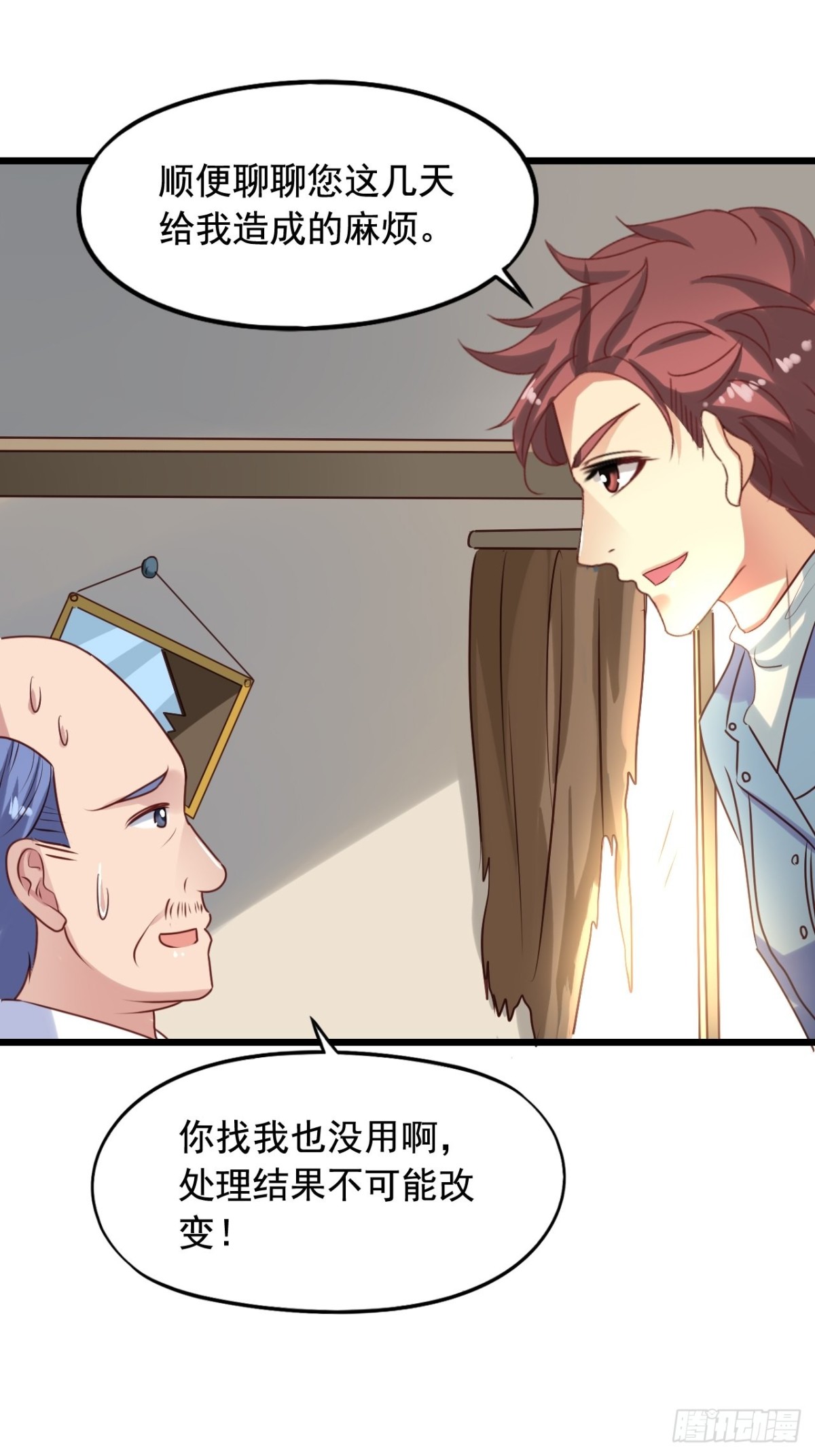 第141回 吴嘉浩的麻烦-第143话