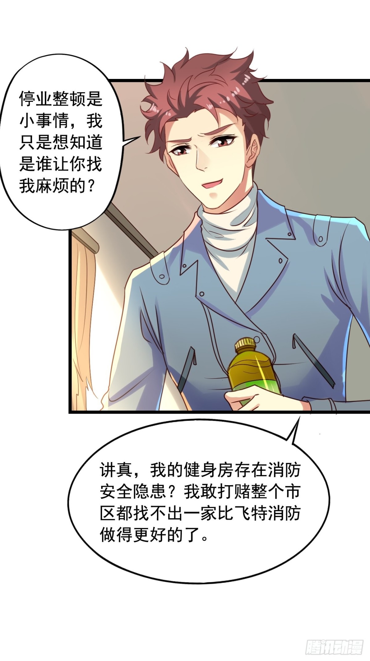 第141回 吴嘉浩的麻烦-第143话