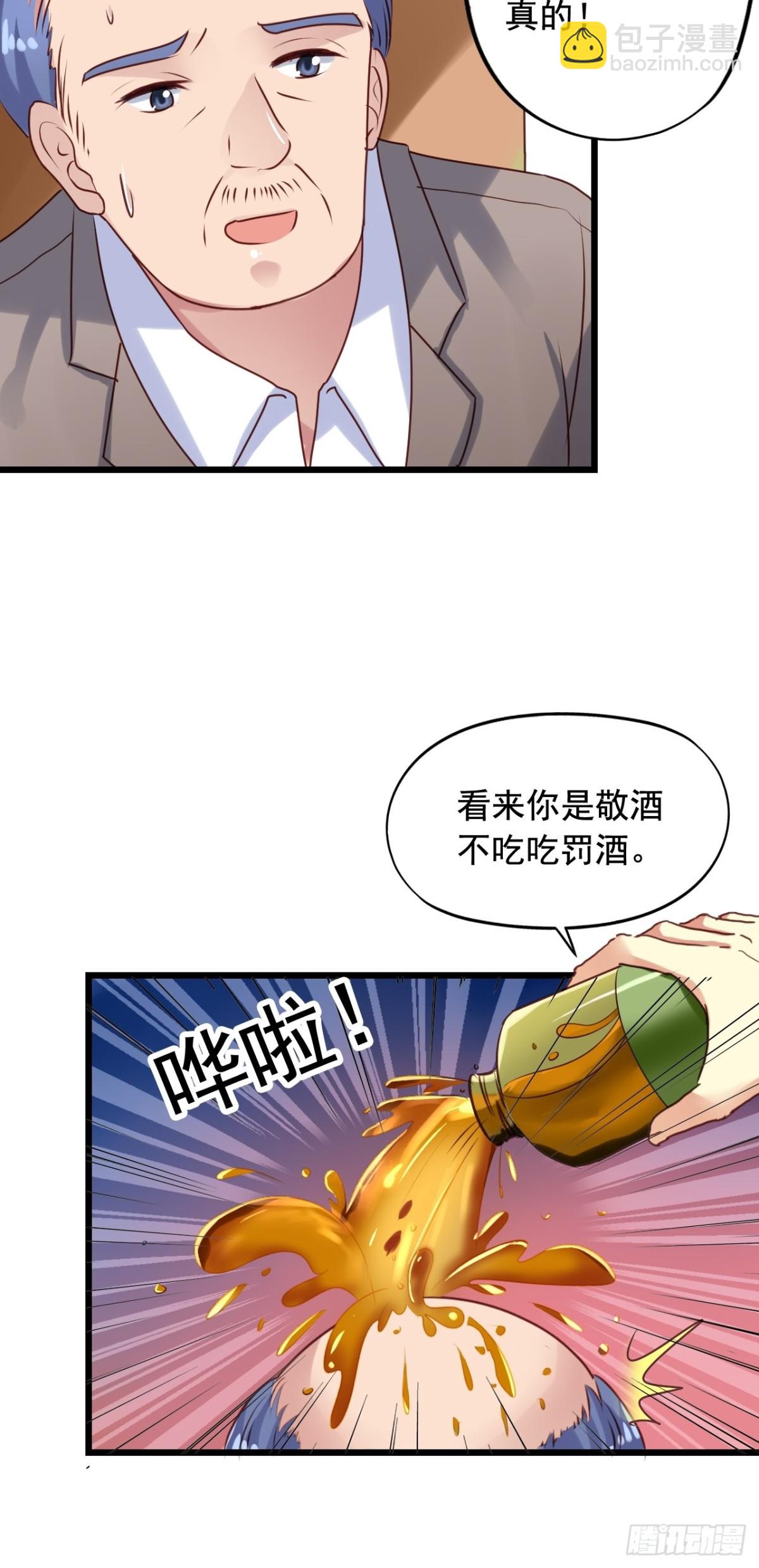 第141回 吴嘉浩的麻烦-第143话