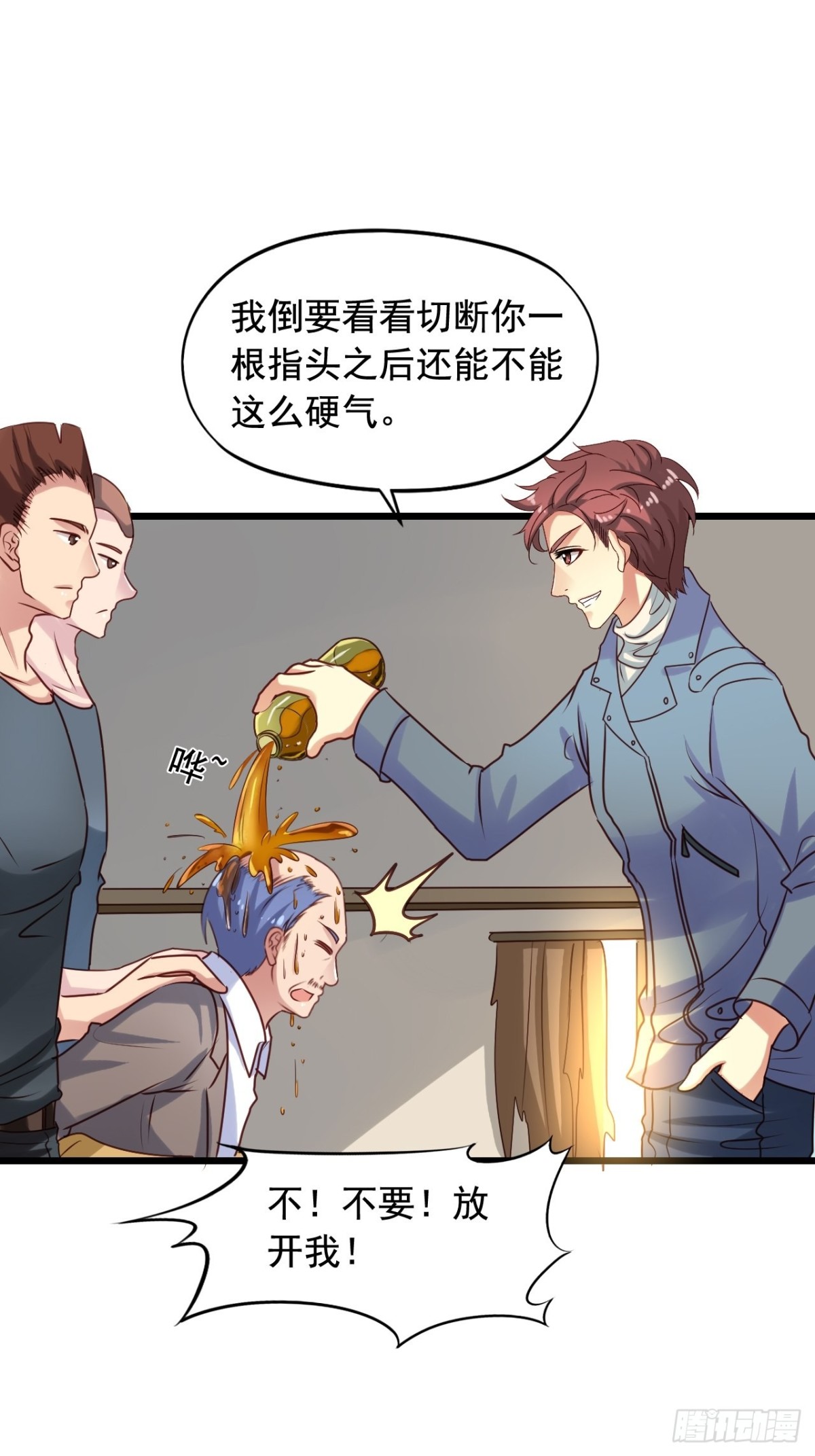 第141回 吴嘉浩的麻烦-第143话