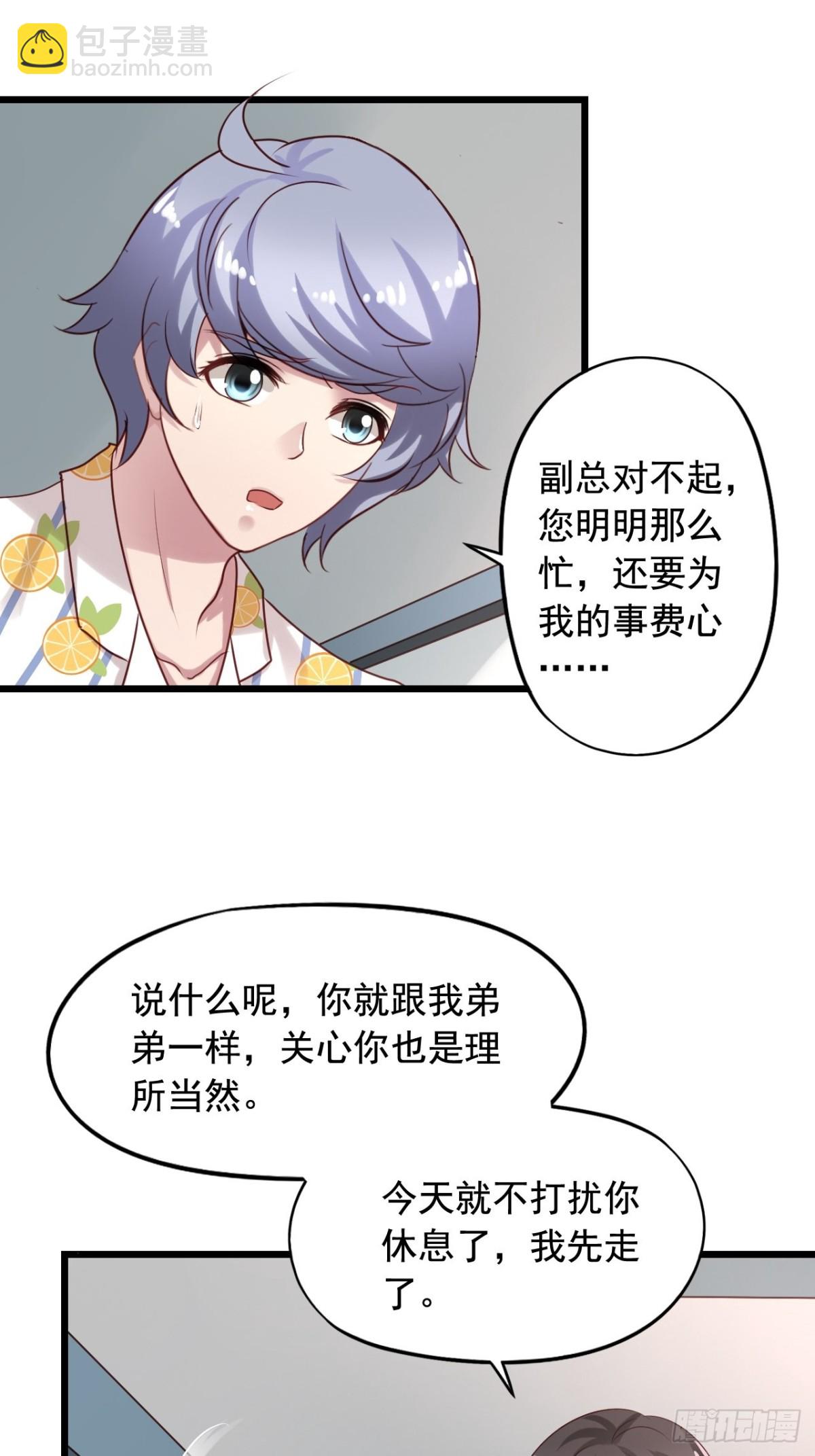 第141回 吴嘉浩的麻烦-第143话