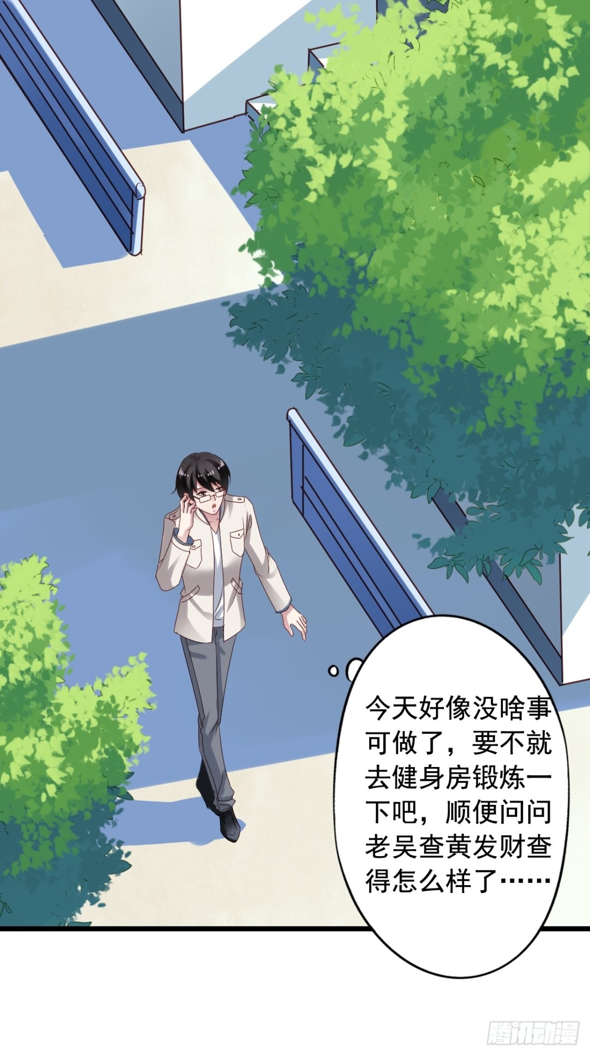 第141回 吴嘉浩的麻烦-第143话