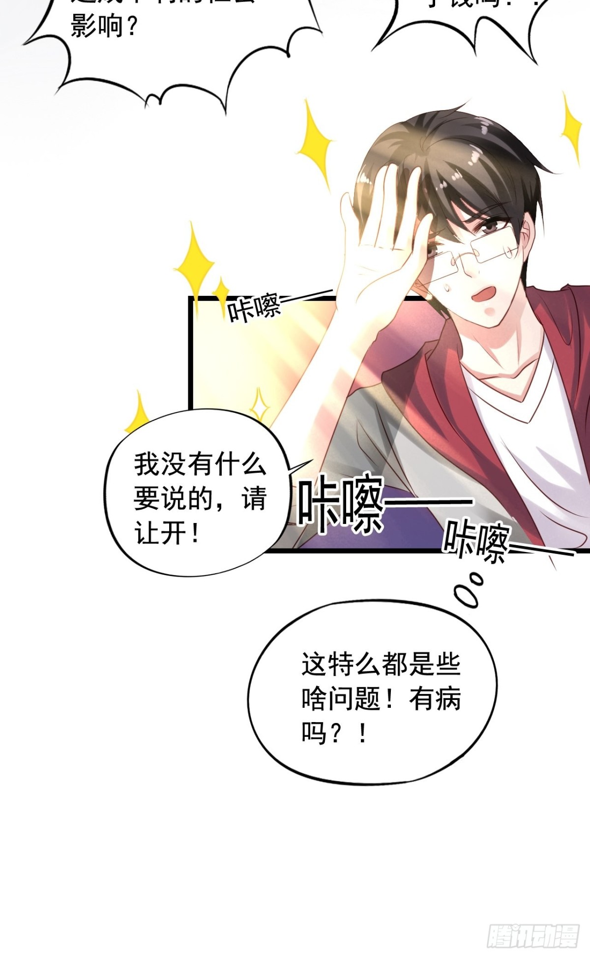 第143回 营救苏雨扬-第145话
