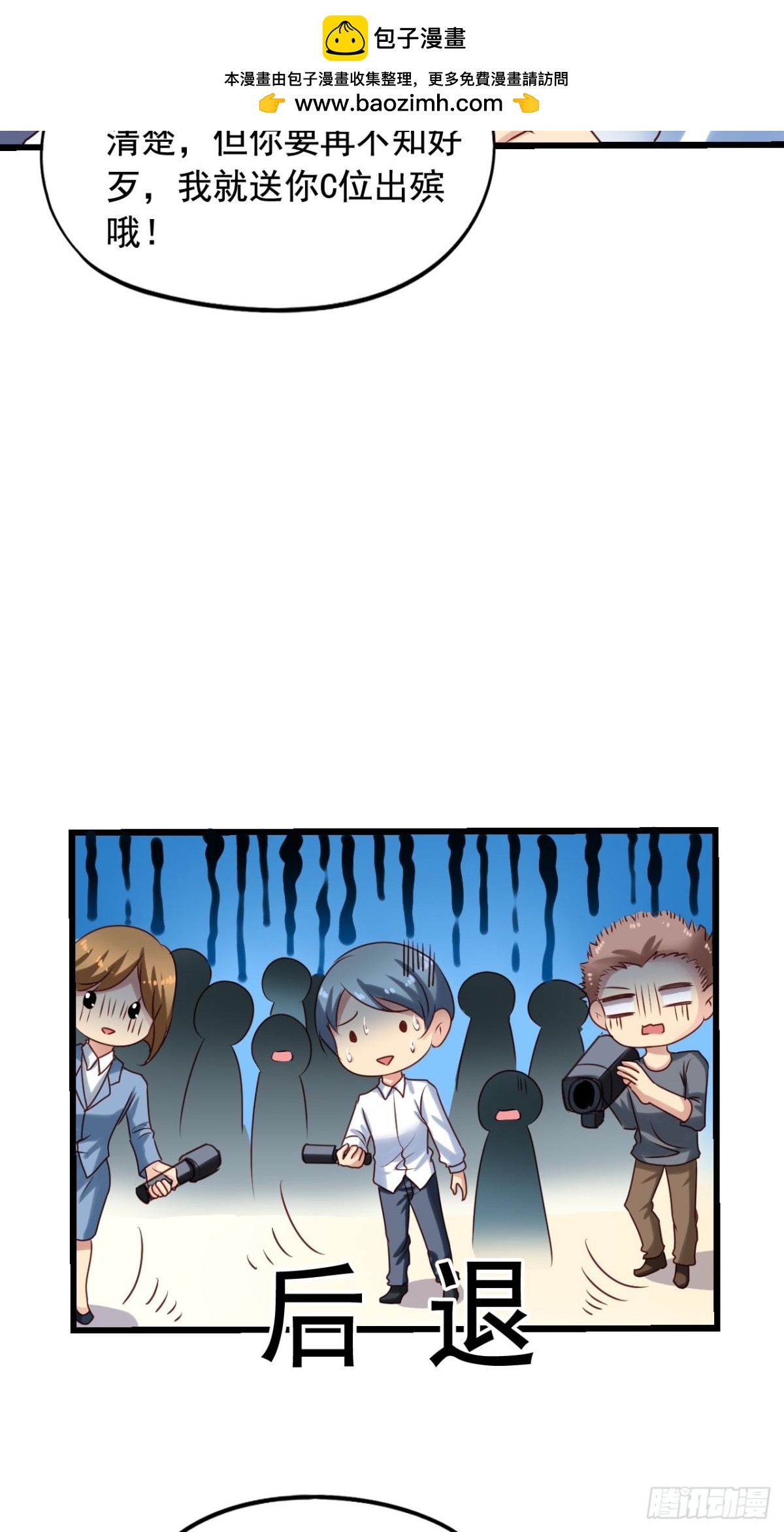 第143回 营救苏雨扬-第145话