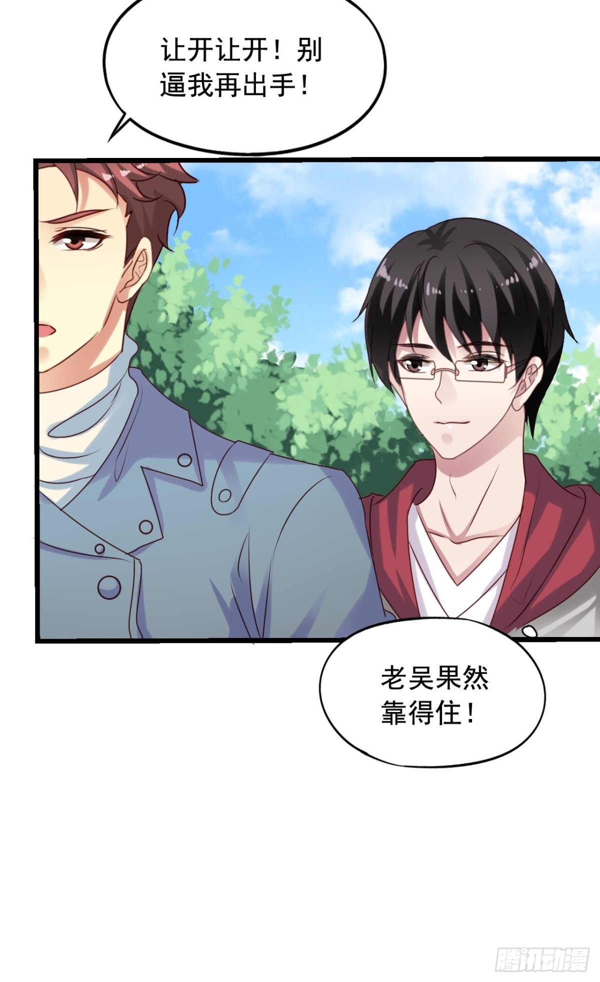 第143回 营救苏雨扬-第145话