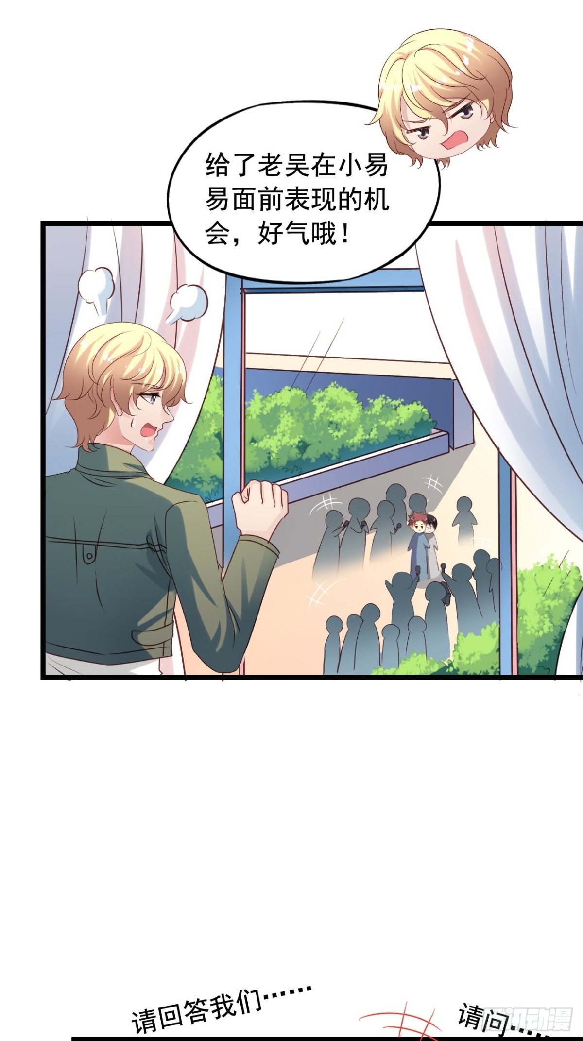 第143回 营救苏雨扬-第145话