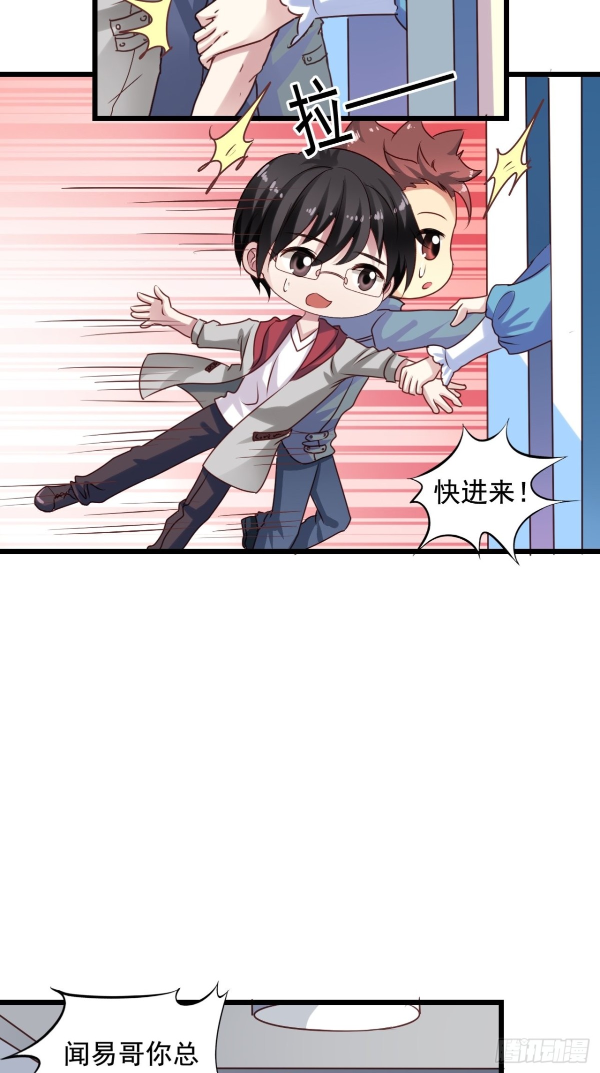 第143回 营救苏雨扬-第145话