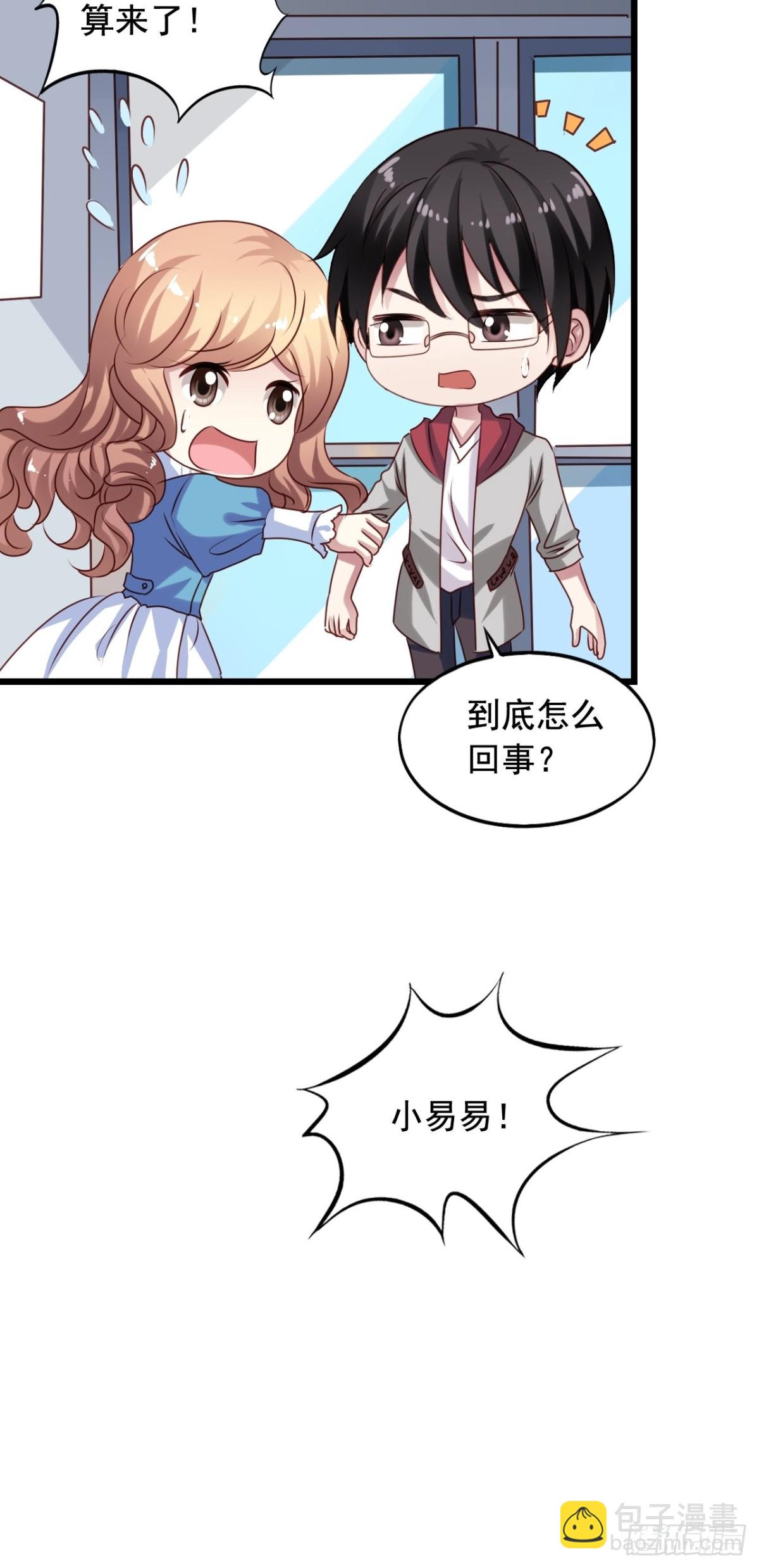 第143回 营救苏雨扬-第145话