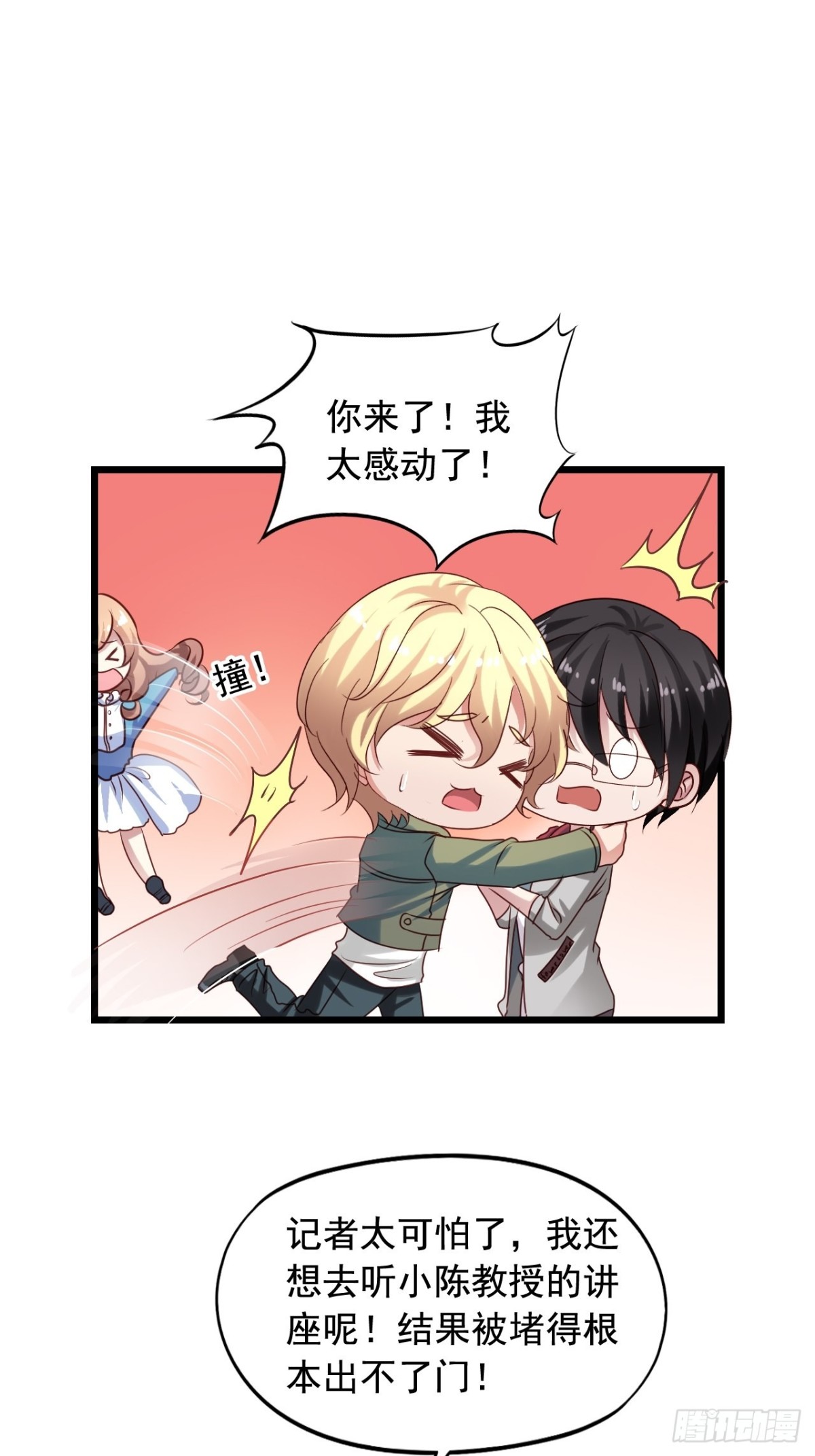 第143回 营救苏雨扬-第145话
