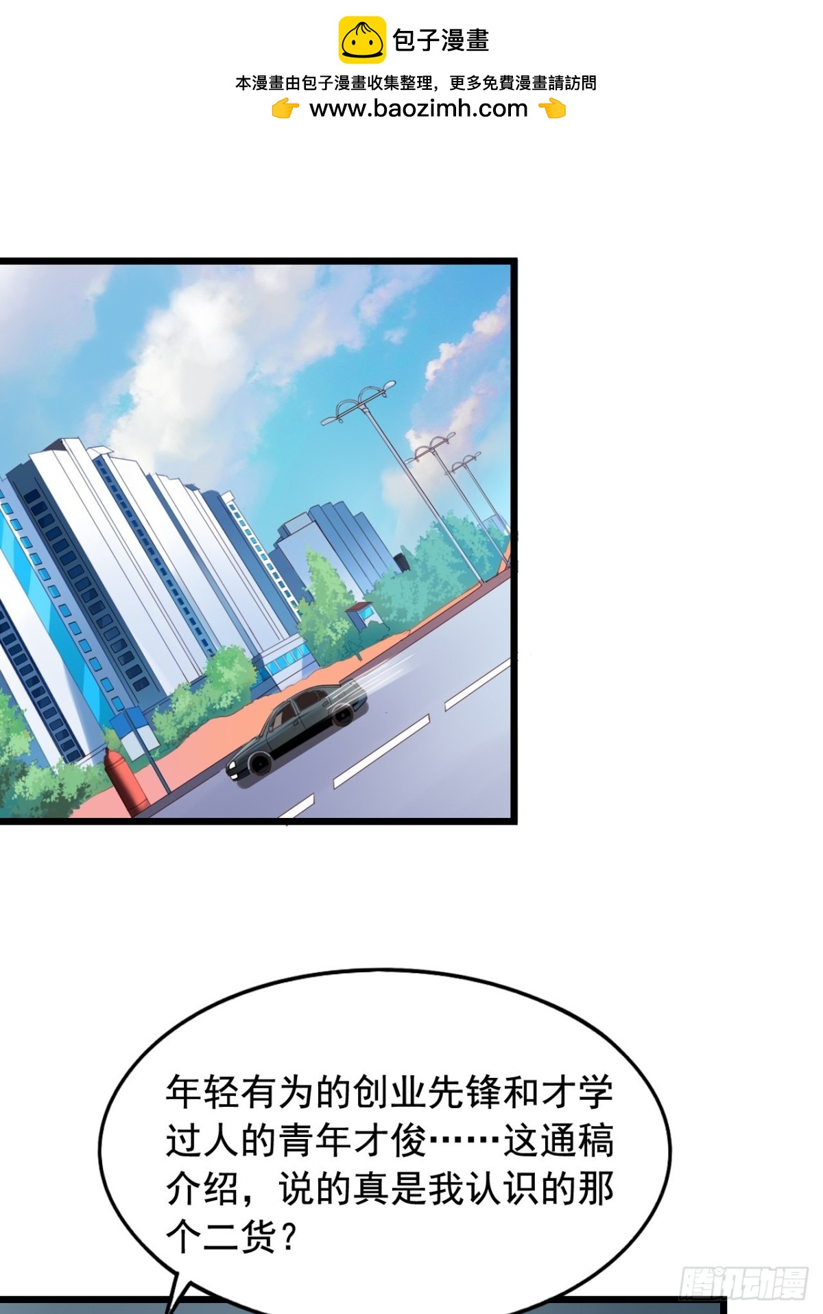 第143回 营救苏雨扬-第145话