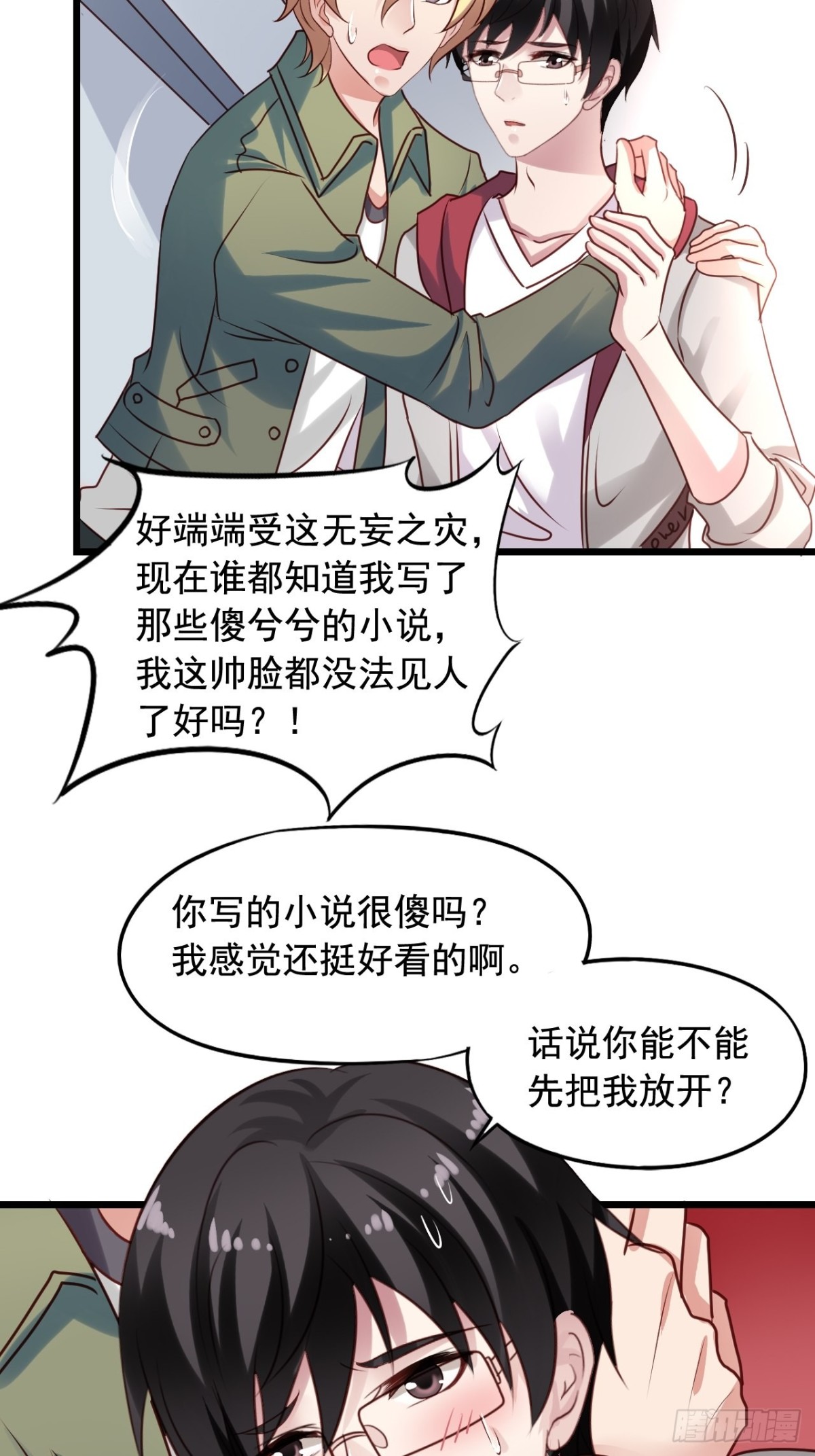 第143回 营救苏雨扬-第145话