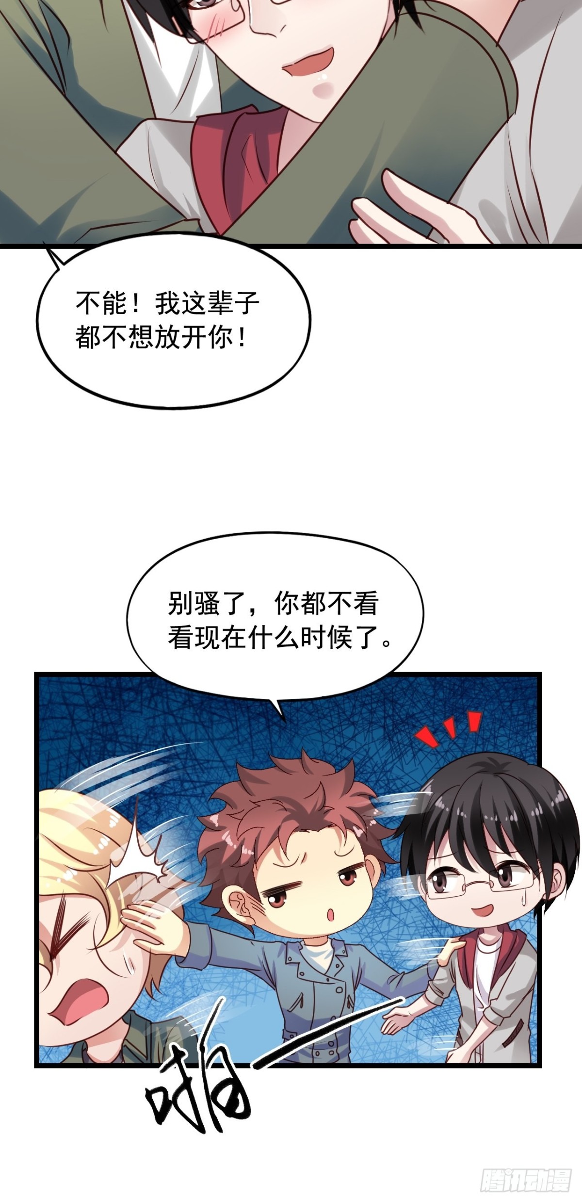 第143回 营救苏雨扬-第145话