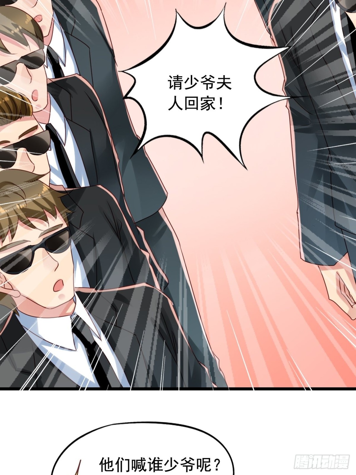 第143回 营救苏雨扬-第145话