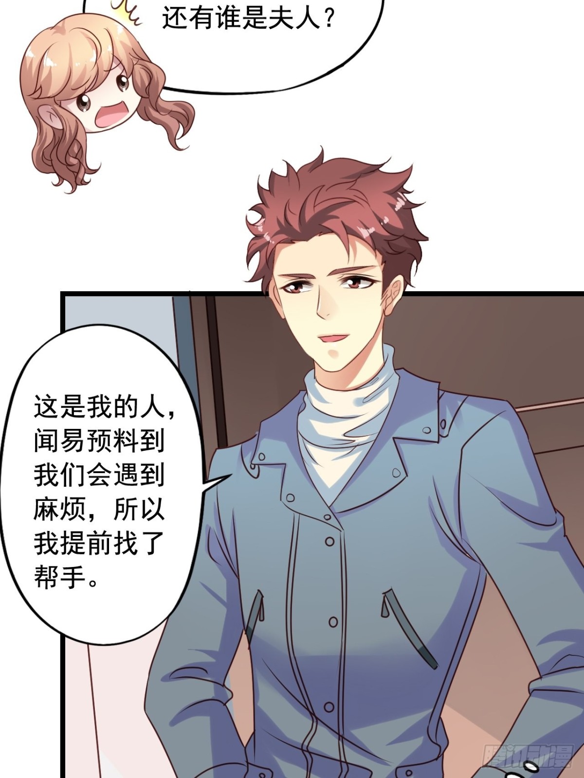 第143回 营救苏雨扬-第145话