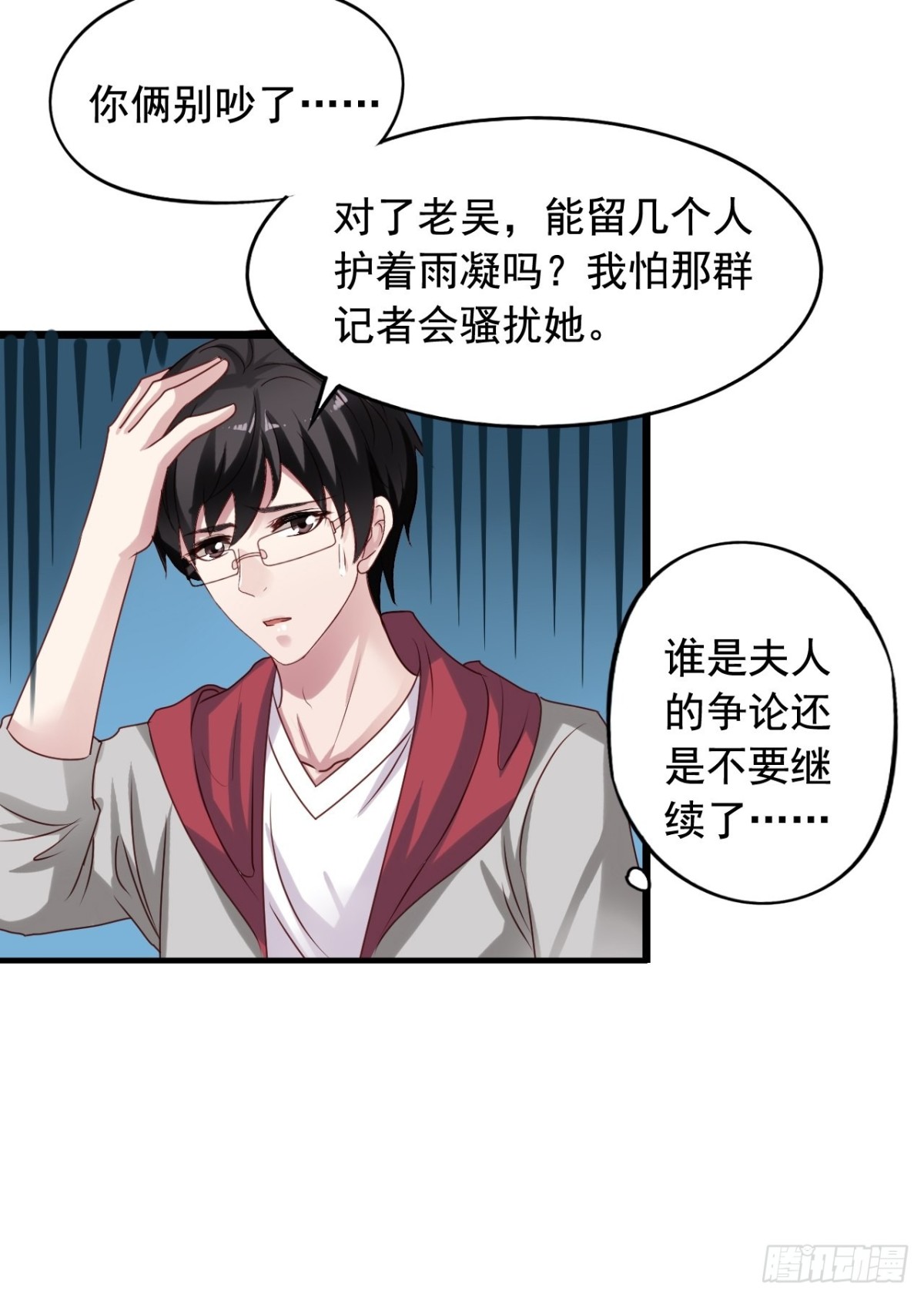 第143回 营救苏雨扬-第145话