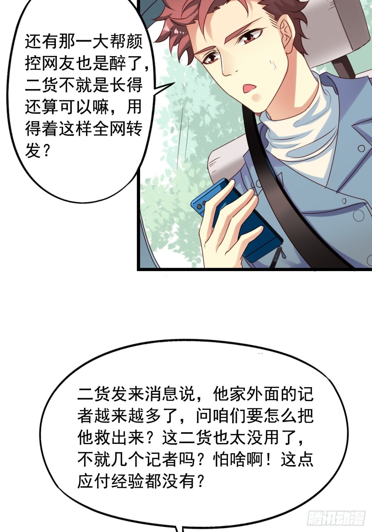 第143回 营救苏雨扬-第145话