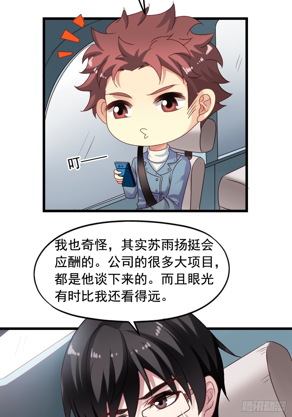 第143回 营救苏雨扬-第145话