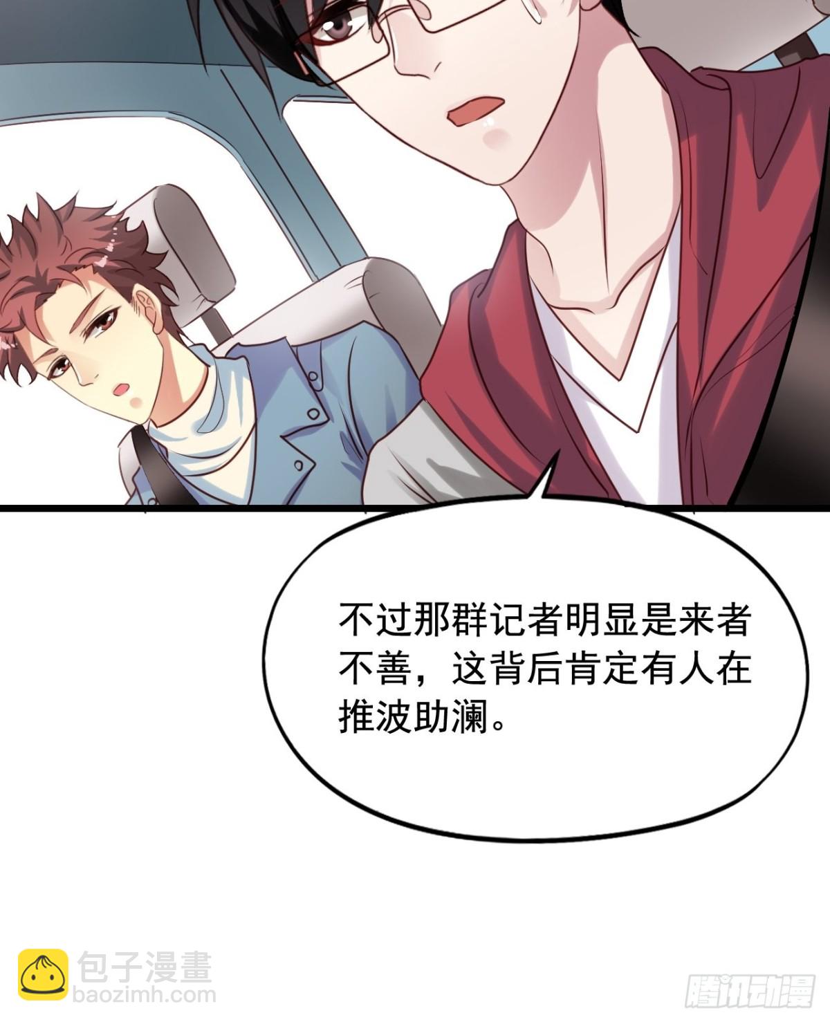 第143回 营救苏雨扬-第145话