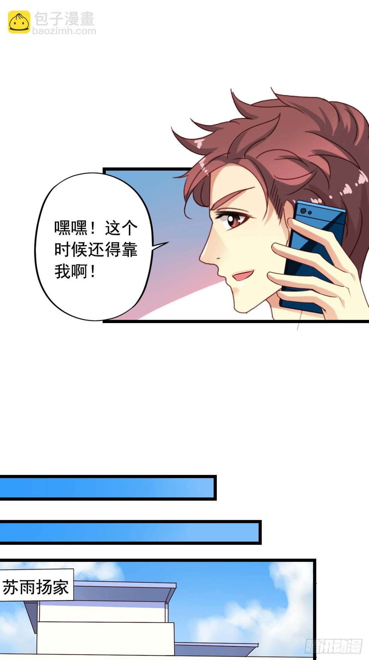 第143回 营救苏雨扬-第145话