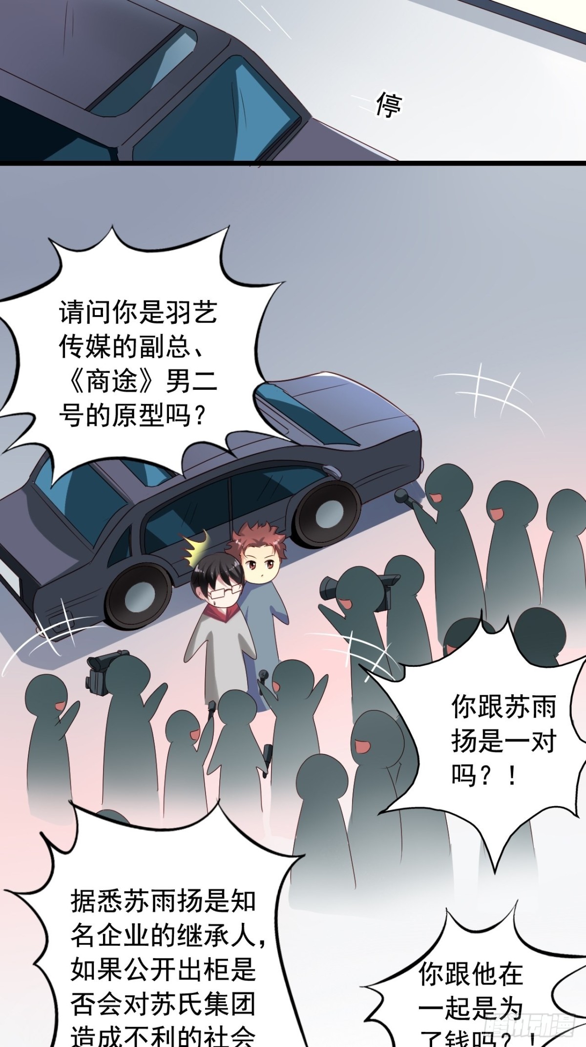 第143回 营救苏雨扬-第145话