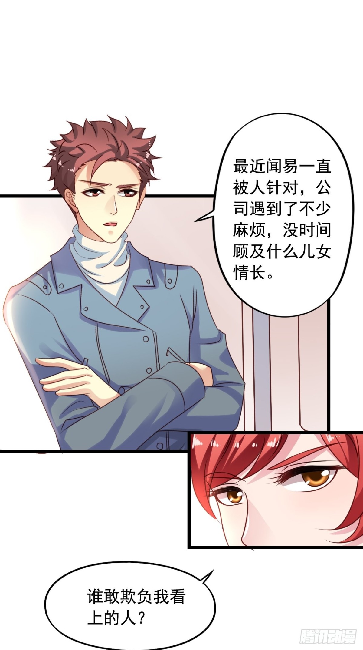 第145回 吴妈妈打助攻-第147话