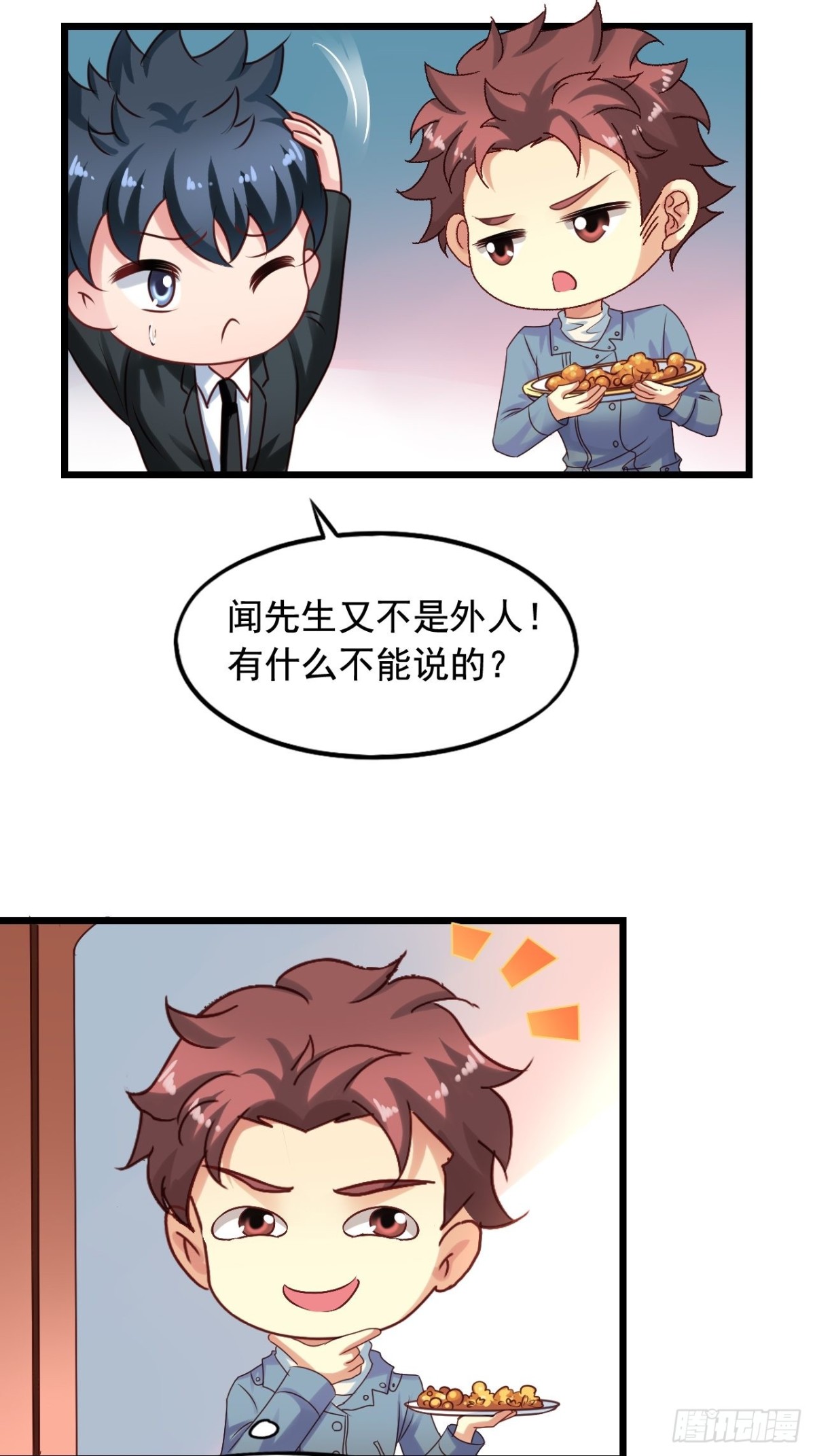 第145回 吴妈妈打助攻-第147话