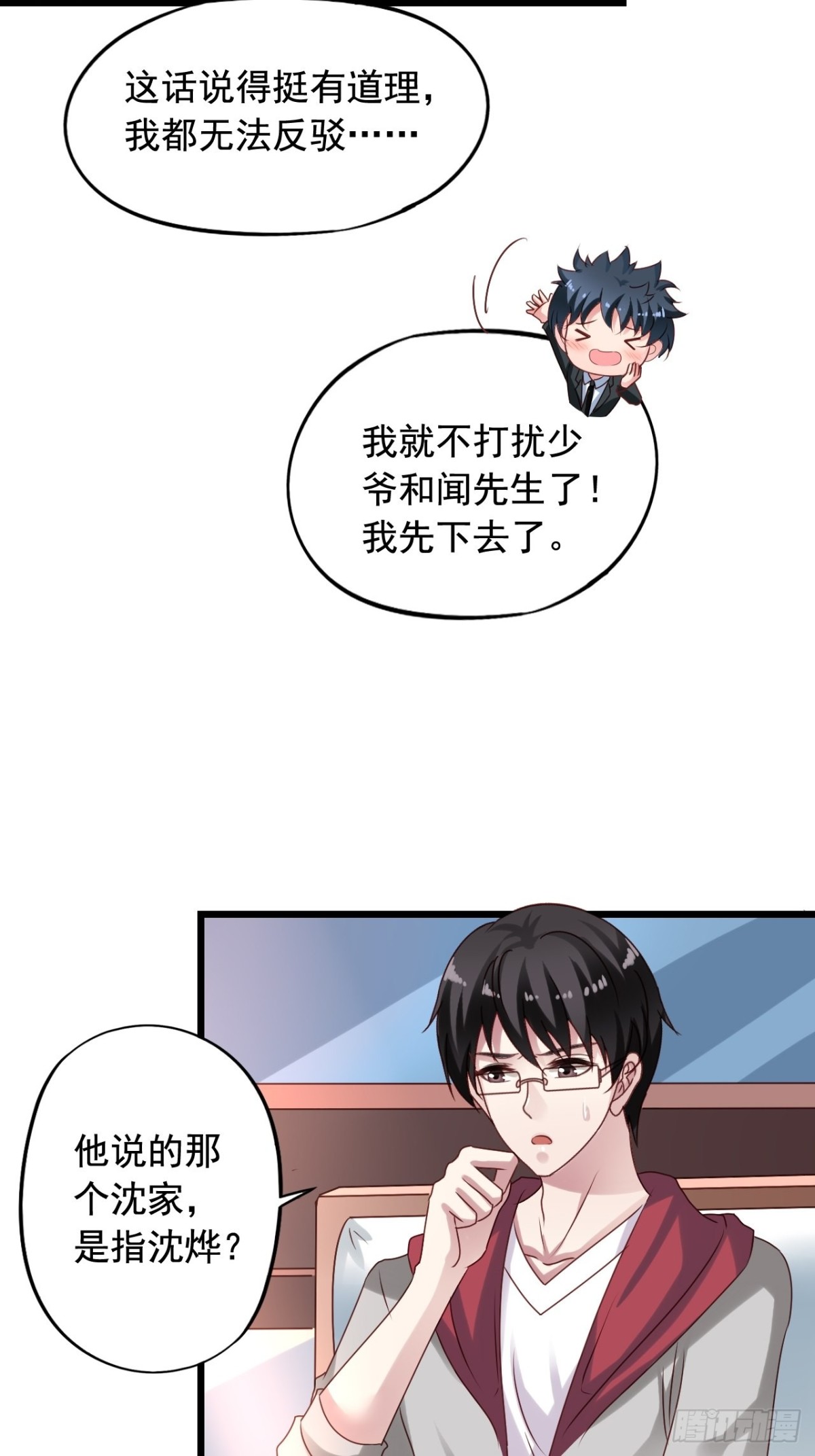 第145回 吴妈妈打助攻-第147话
