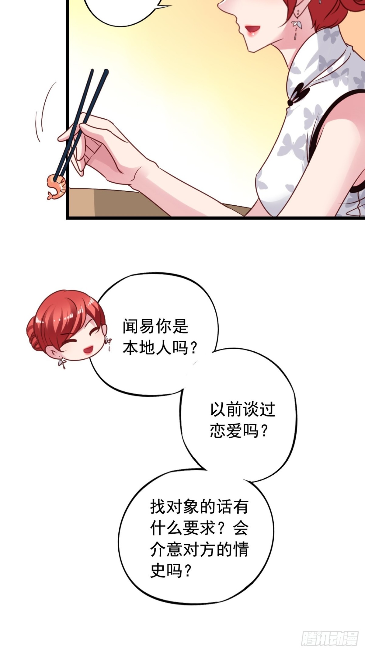 第145回 吴妈妈打助攻-第147话