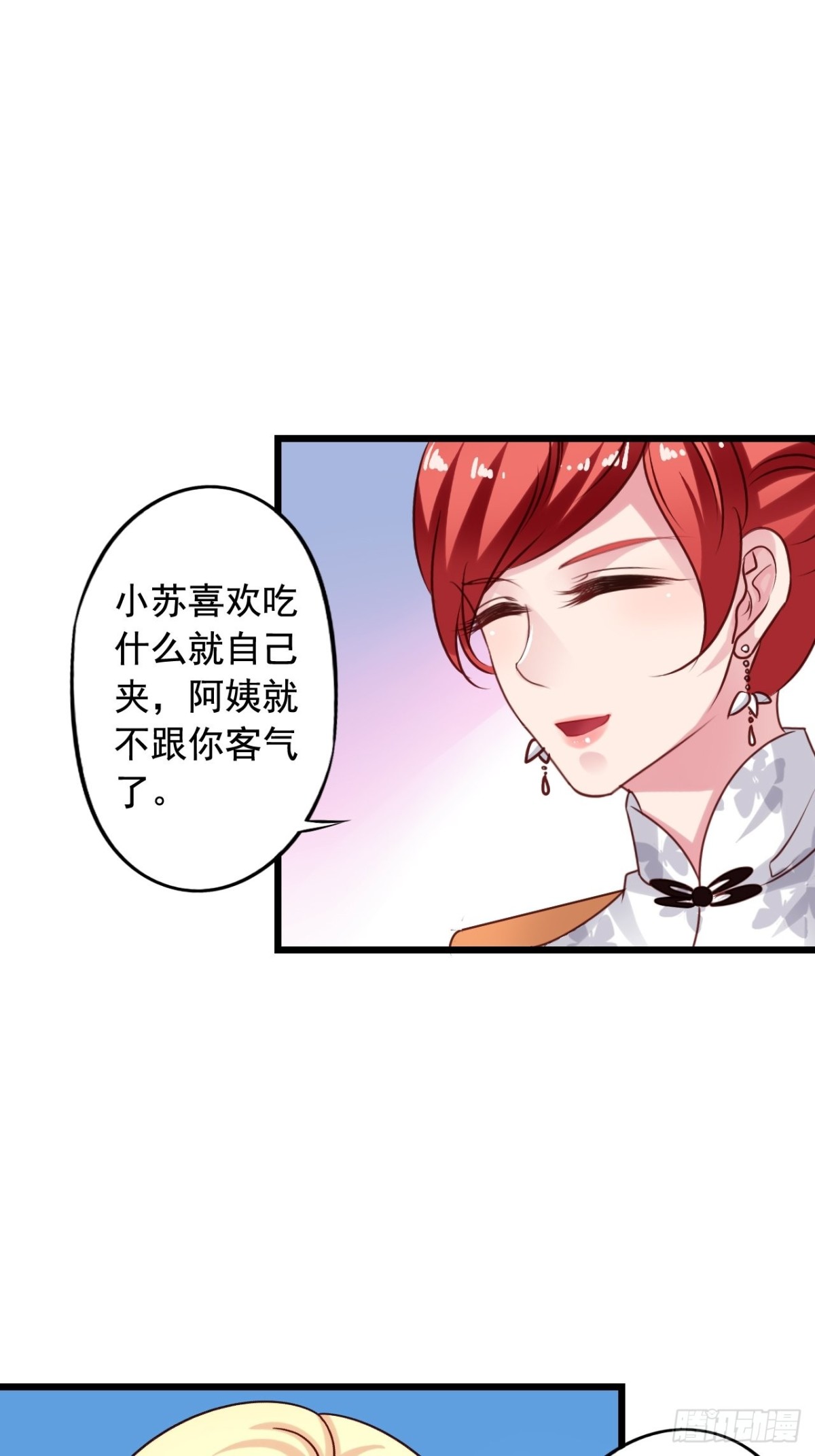 第145回 吴妈妈打助攻-第147话