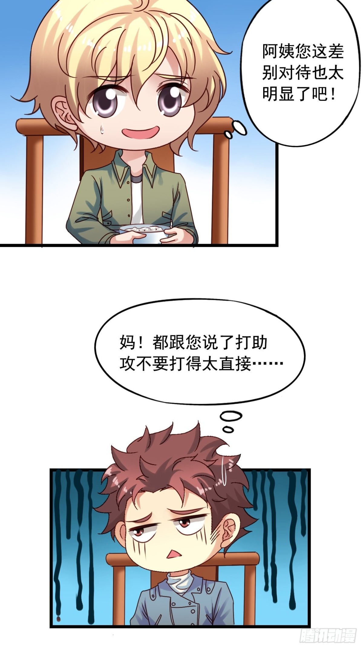第145回 吴妈妈打助攻-第147话
