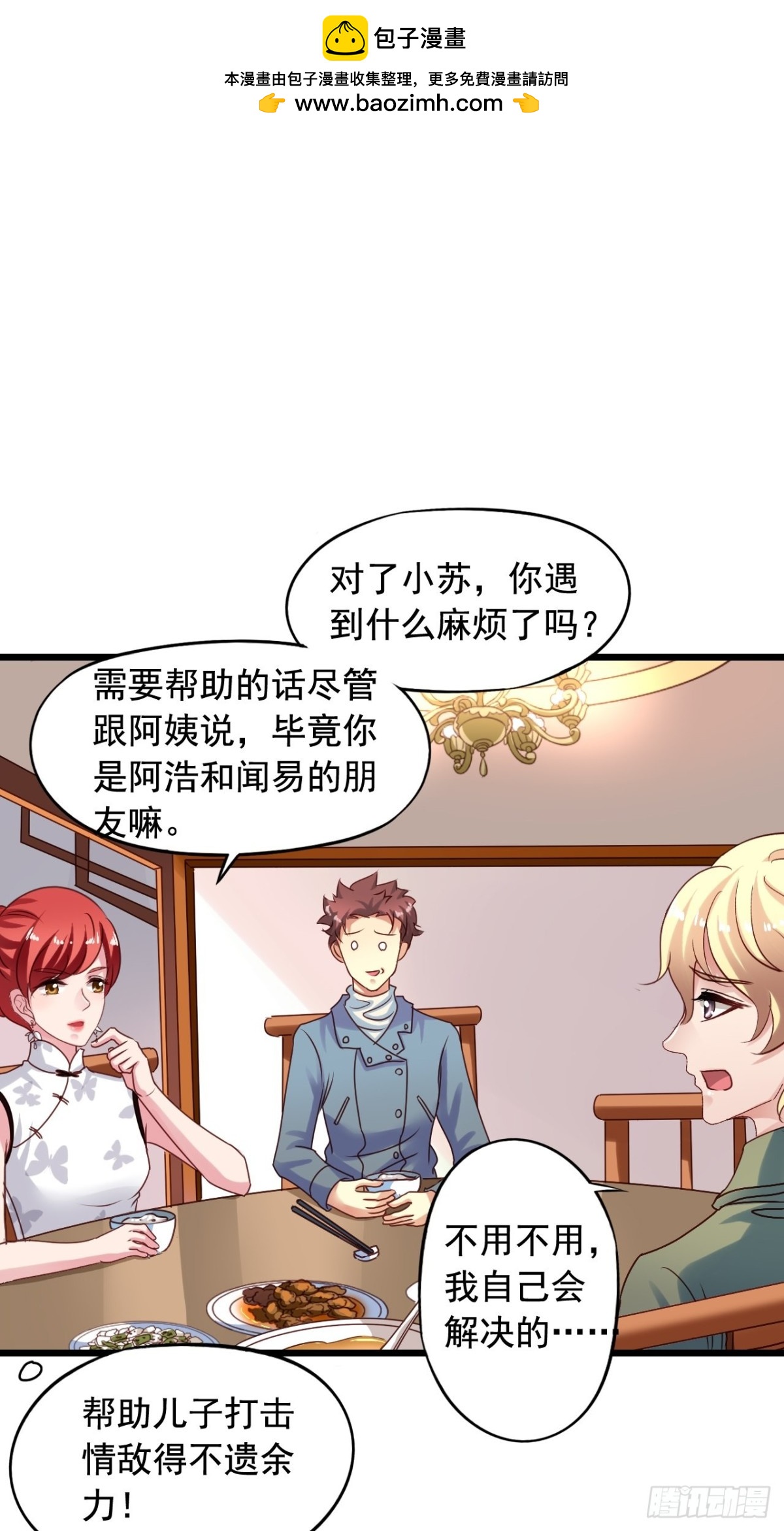 第145回 吴妈妈打助攻-第147话