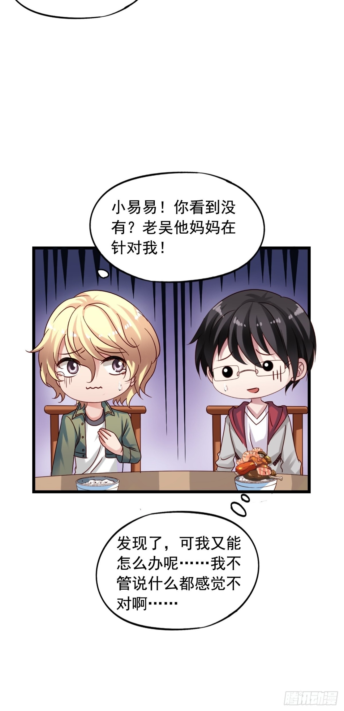 第145回 吴妈妈打助攻-第147话
