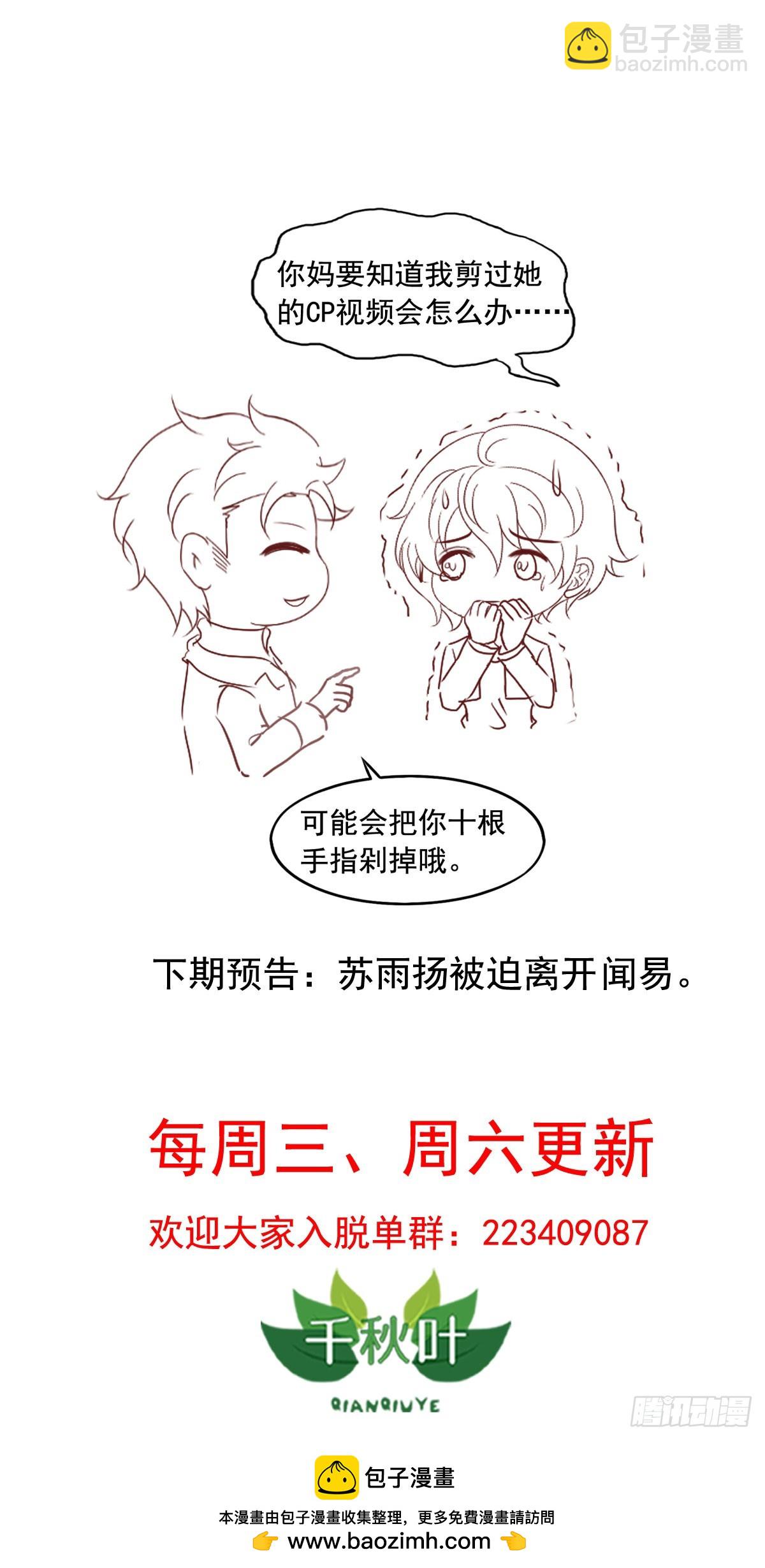 第145回 吴妈妈打助攻-第147话