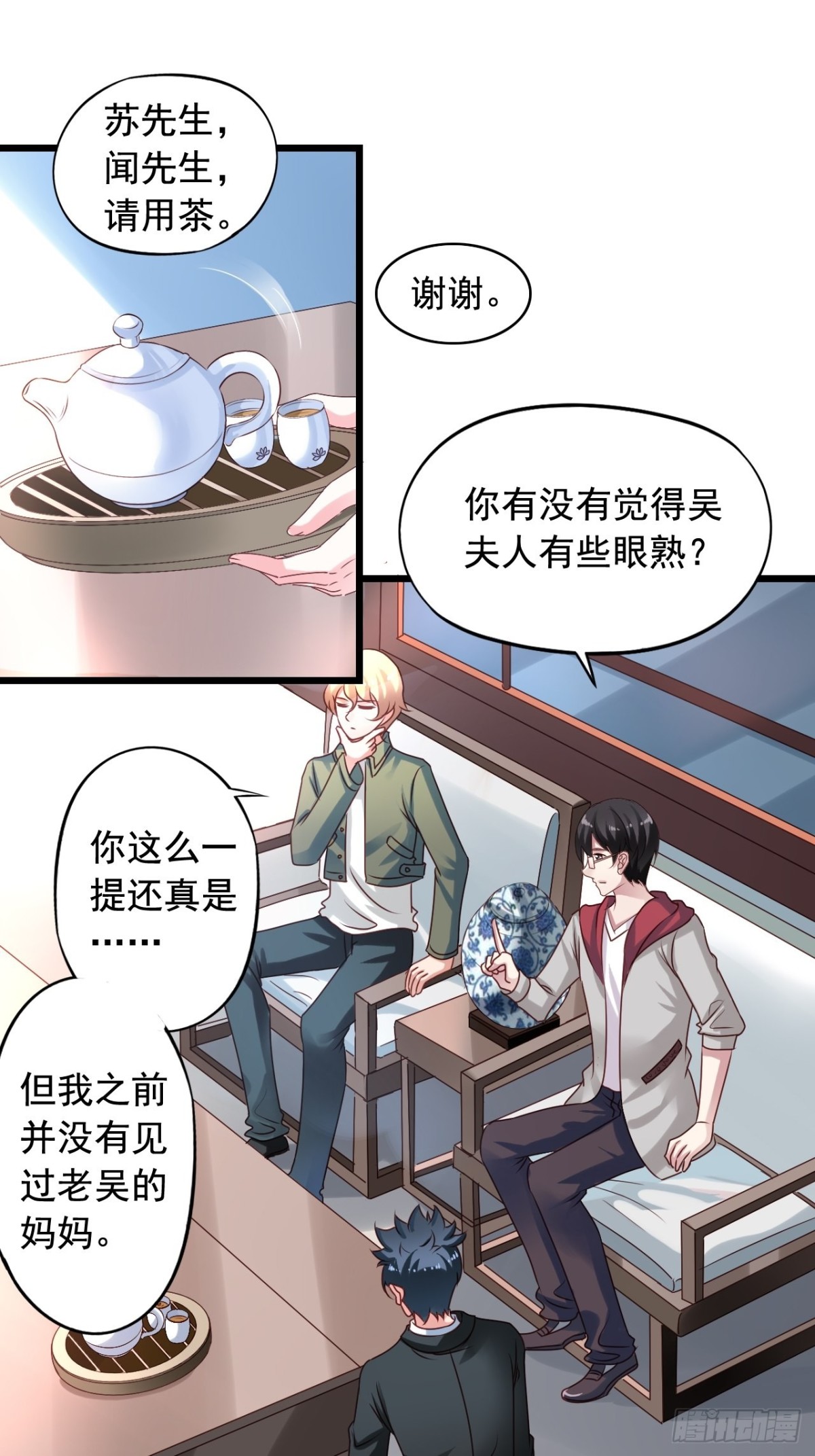 第145回 吴妈妈打助攻-第147话