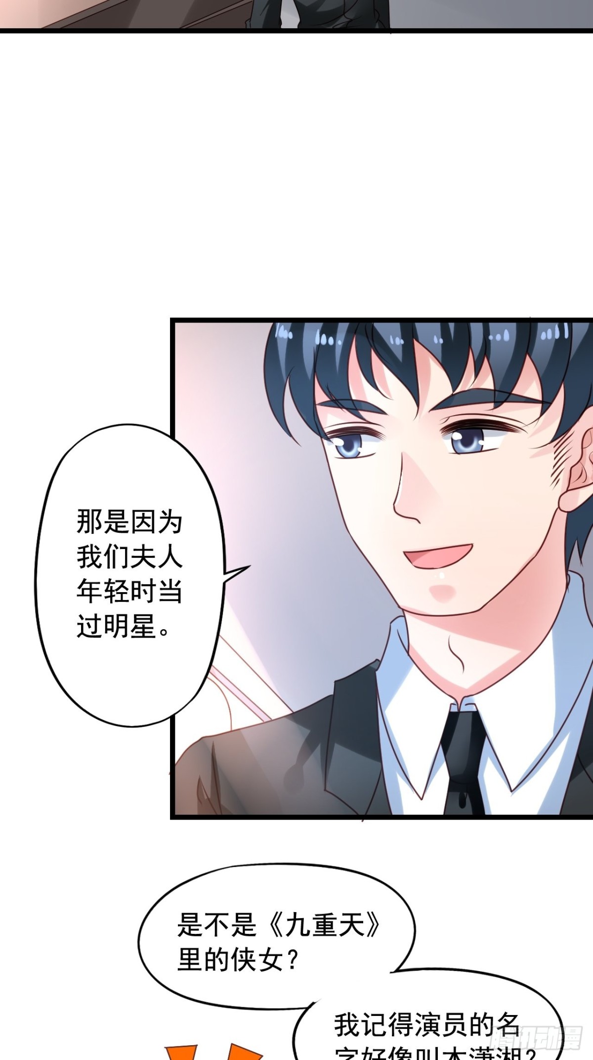 第145回 吴妈妈打助攻-第147话